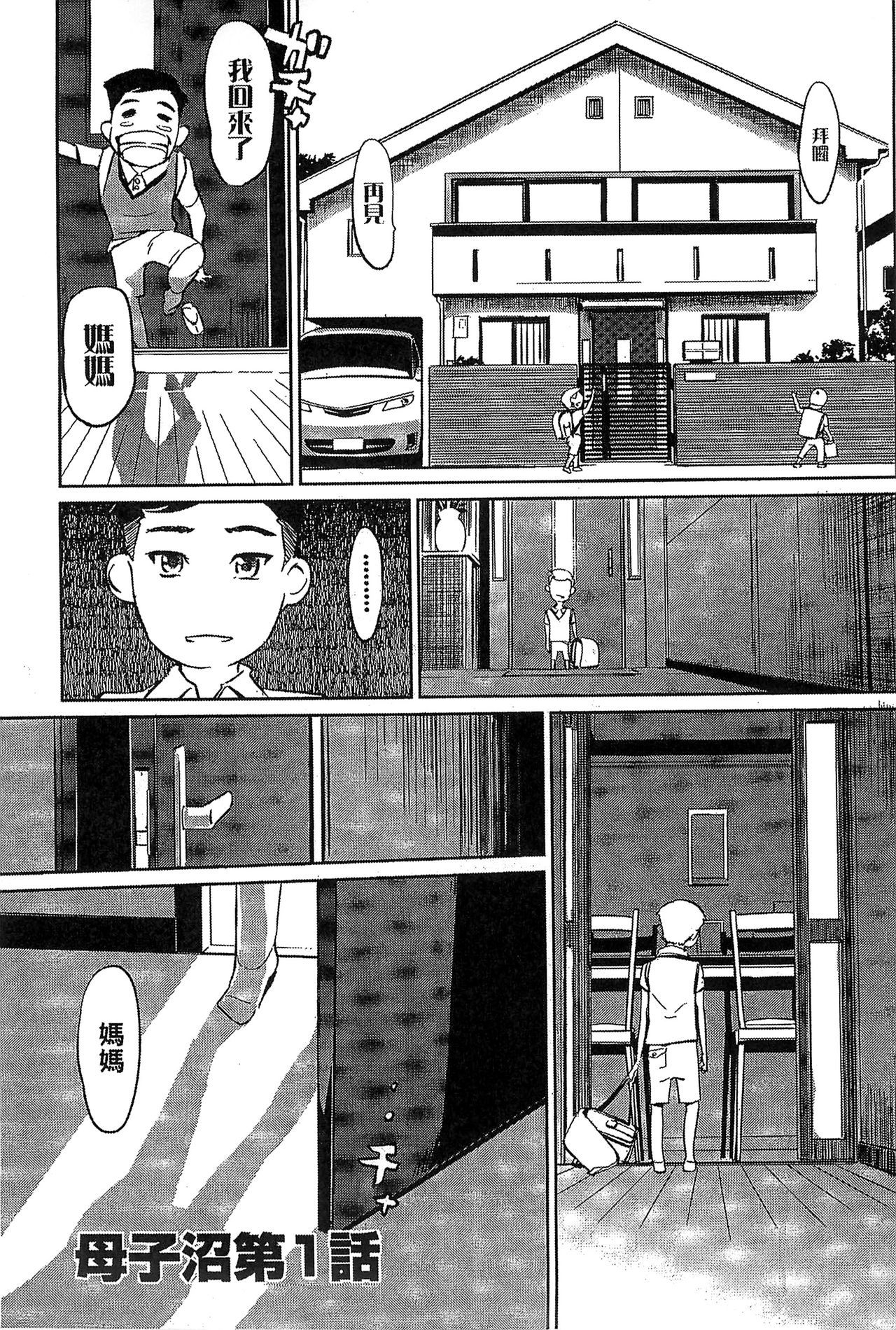 みつぼのコクハク-Confessiondemielmère