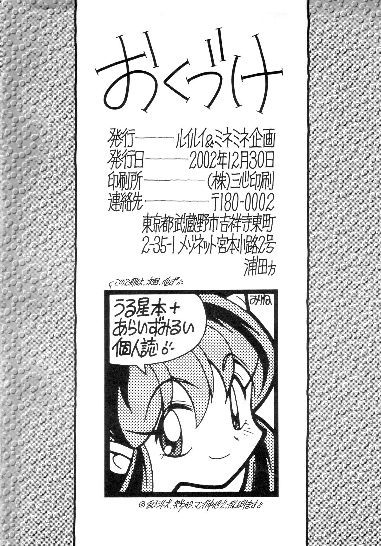 Ran3F