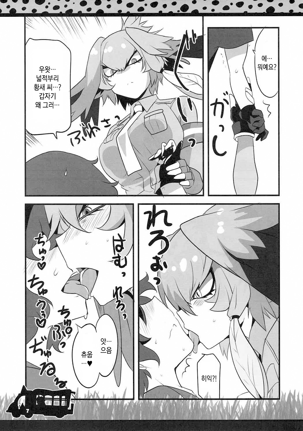 ラブリーゲイザー| 러블리게이저