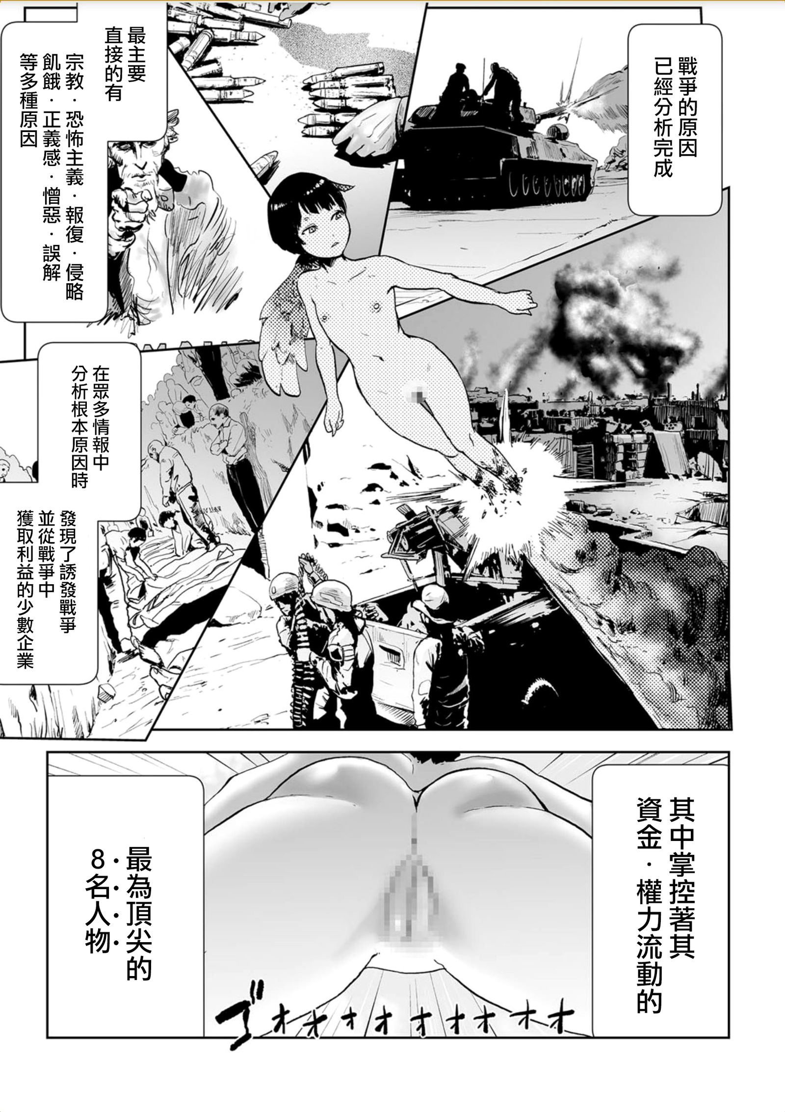 MOMO！大五和桃木修行のひみつの巻