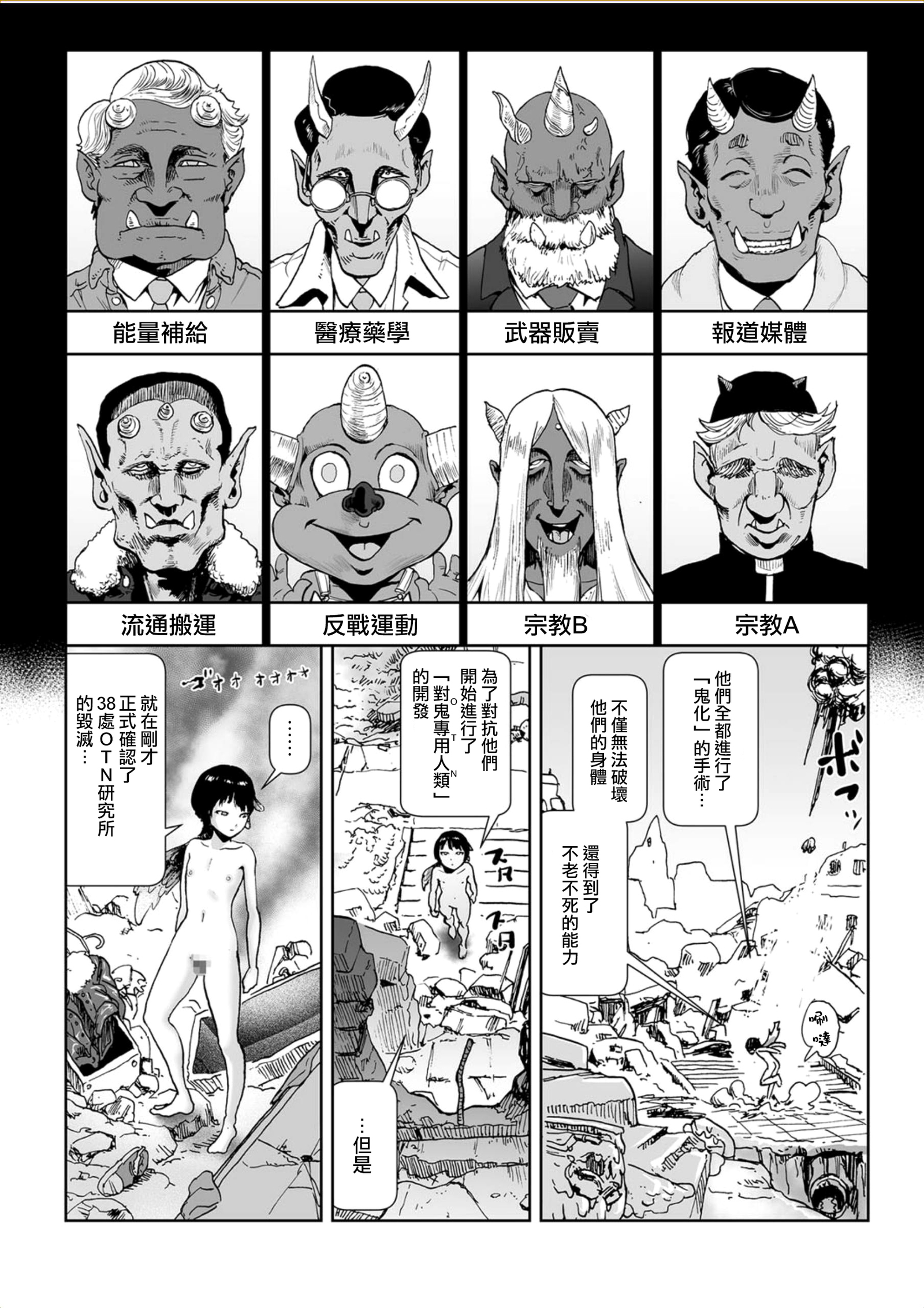 MOMO！大五和桃木修行のひみつの巻