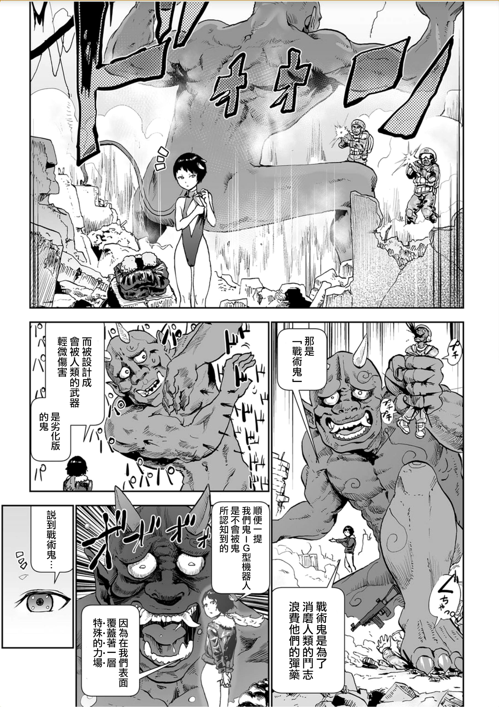 MOMO！大五和桃木修行のひみつの巻