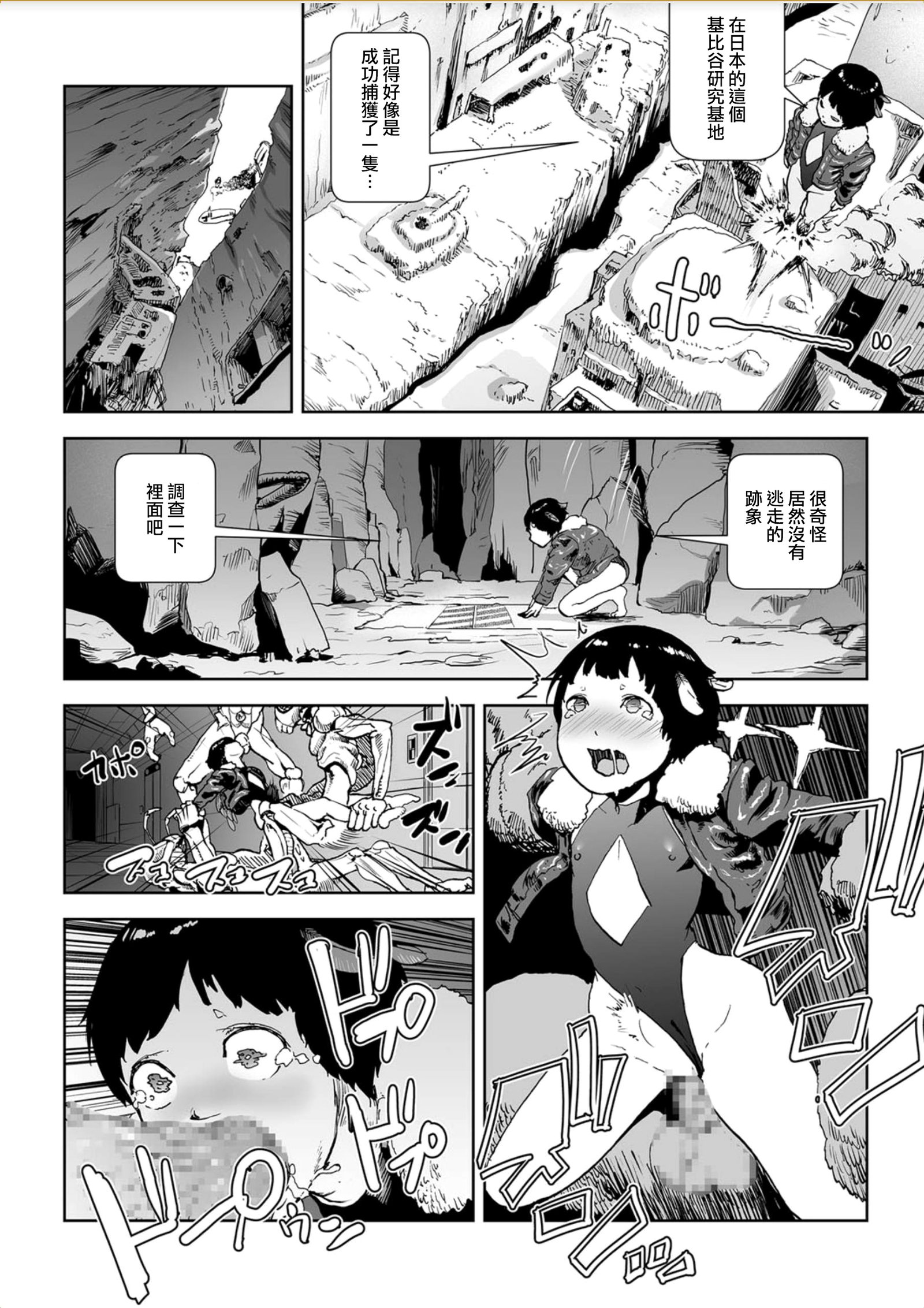 MOMO！大五和桃木修行のひみつの巻