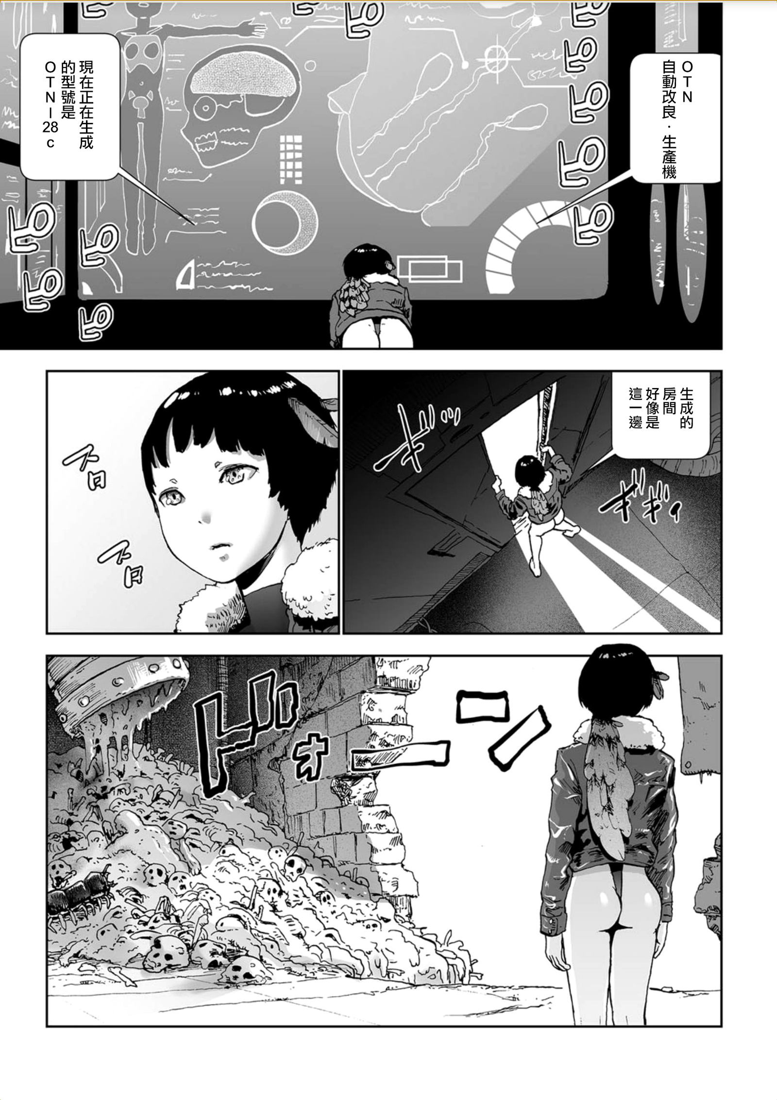 MOMO！大五和桃木修行のひみつの巻