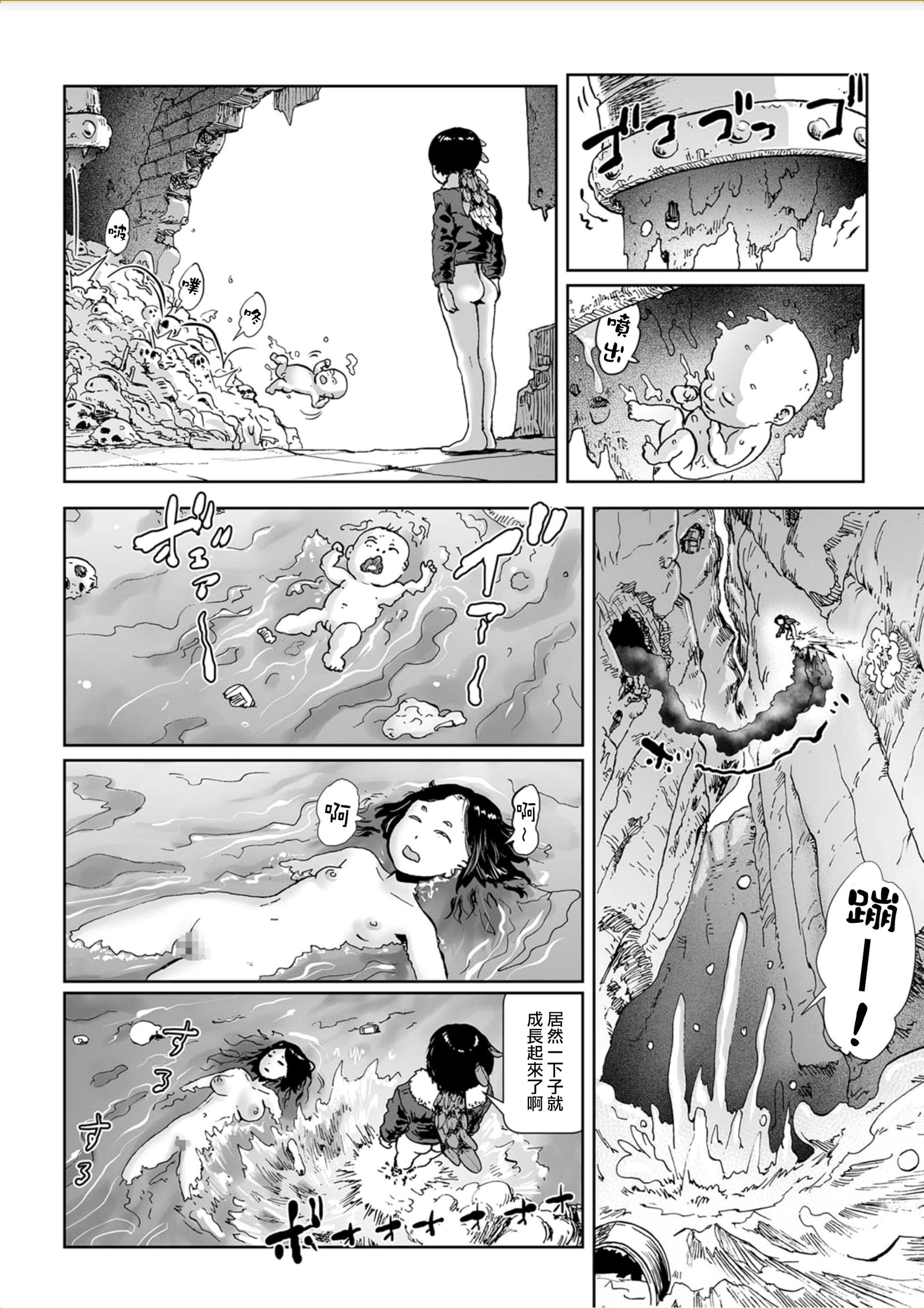 MOMO！大五和桃木修行のひみつの巻