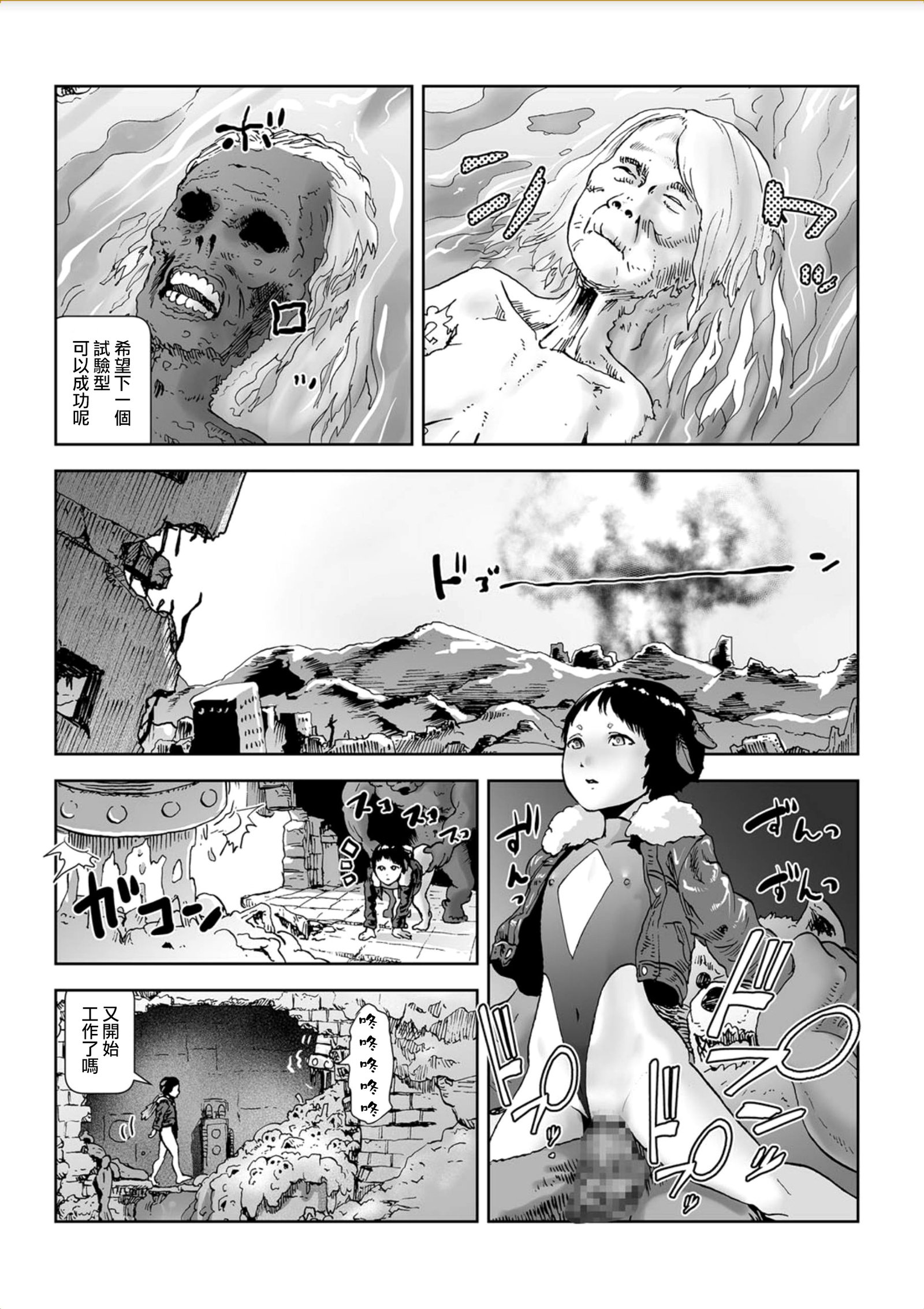 MOMO！大五和桃木修行のひみつの巻