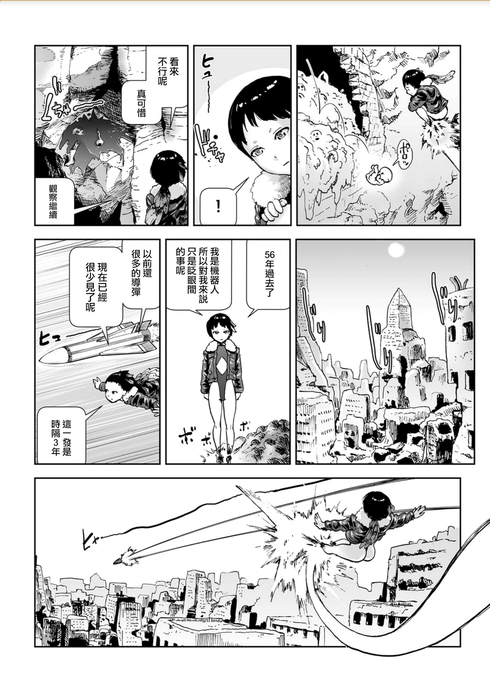 MOMO！大五和桃木修行のひみつの巻