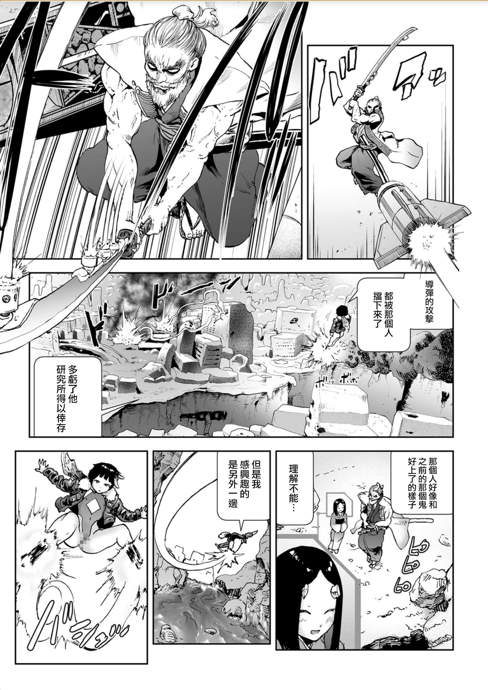 MOMO！大五和桃木修行のひみつの巻
