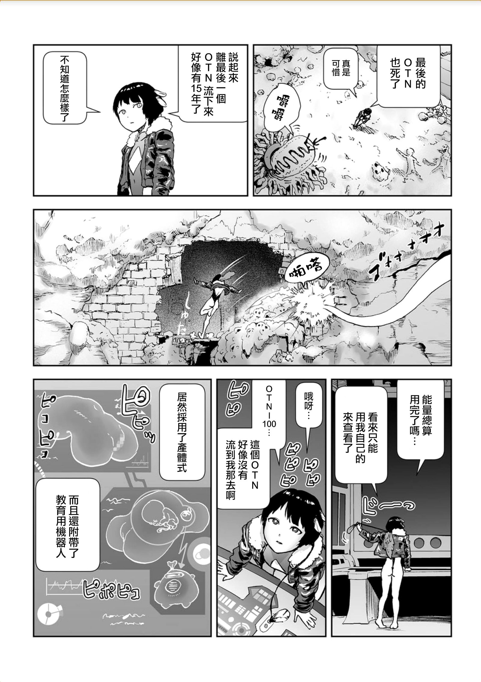 MOMO！大五和桃木修行のひみつの巻