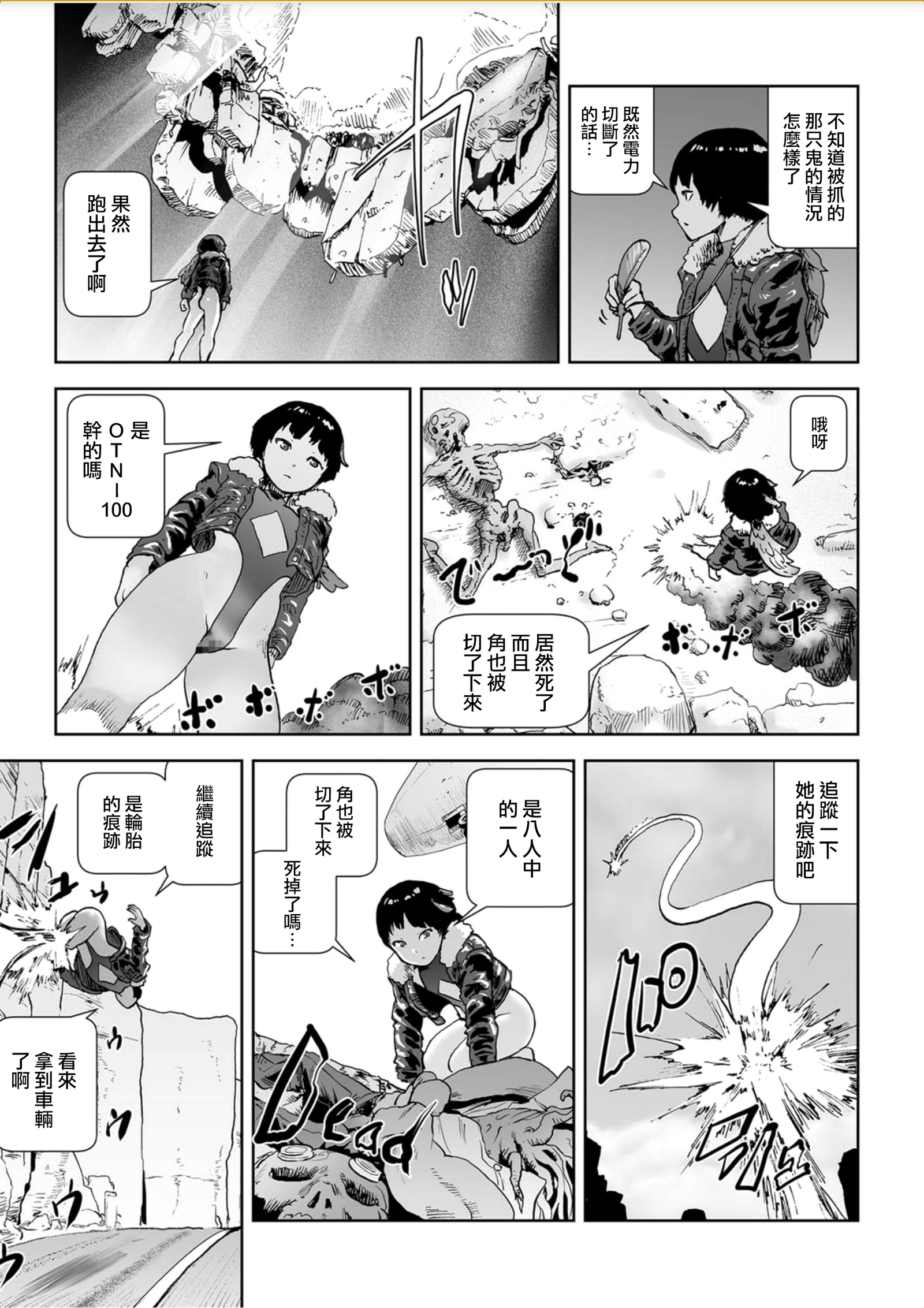MOMO！大五和桃木修行のひみつの巻