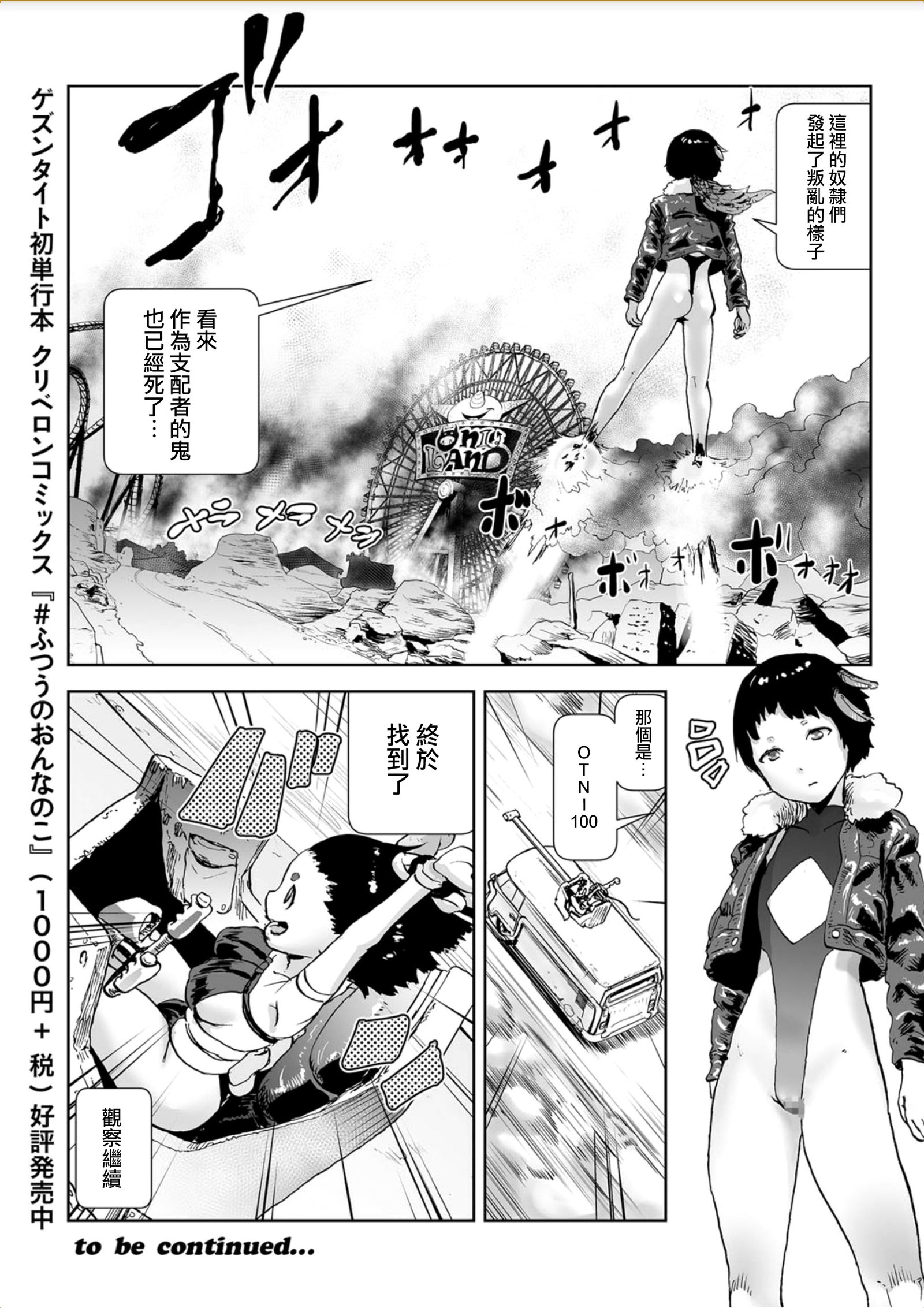 MOMO！大五和桃木修行のひみつの巻