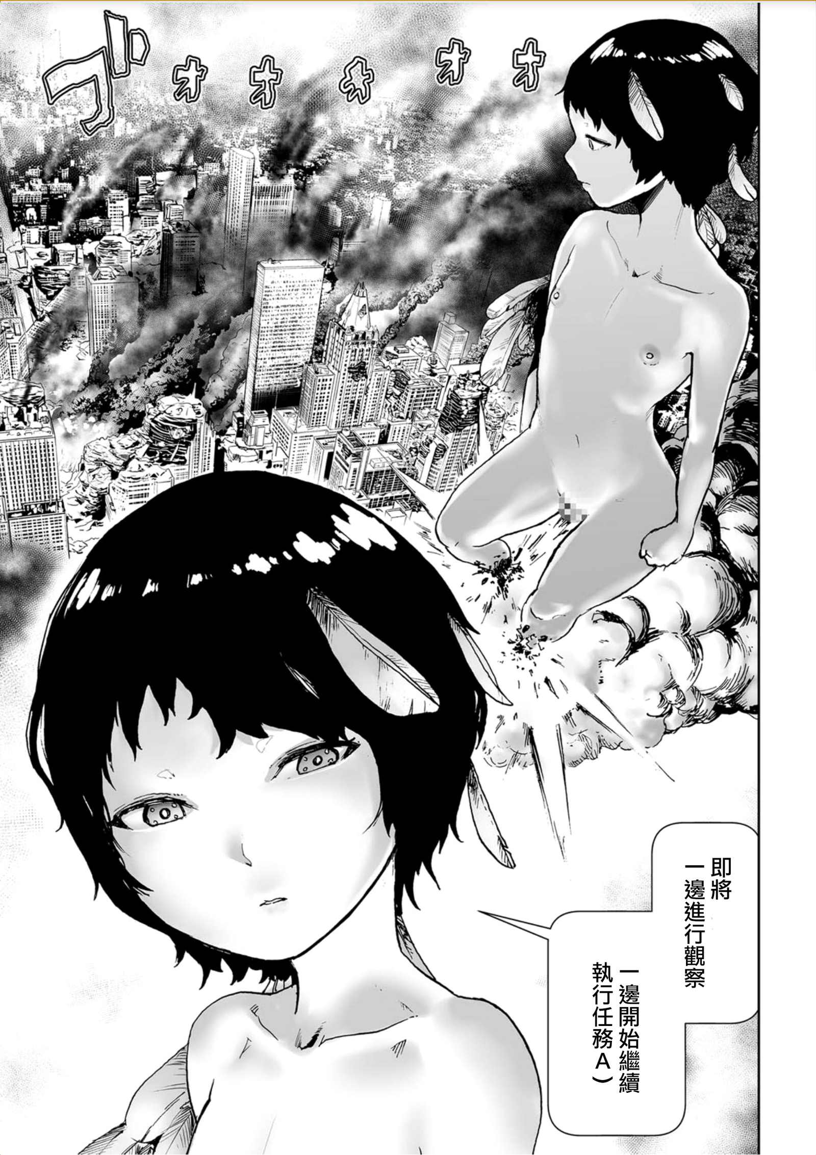 MOMO！大五和桃木修行のひみつの巻