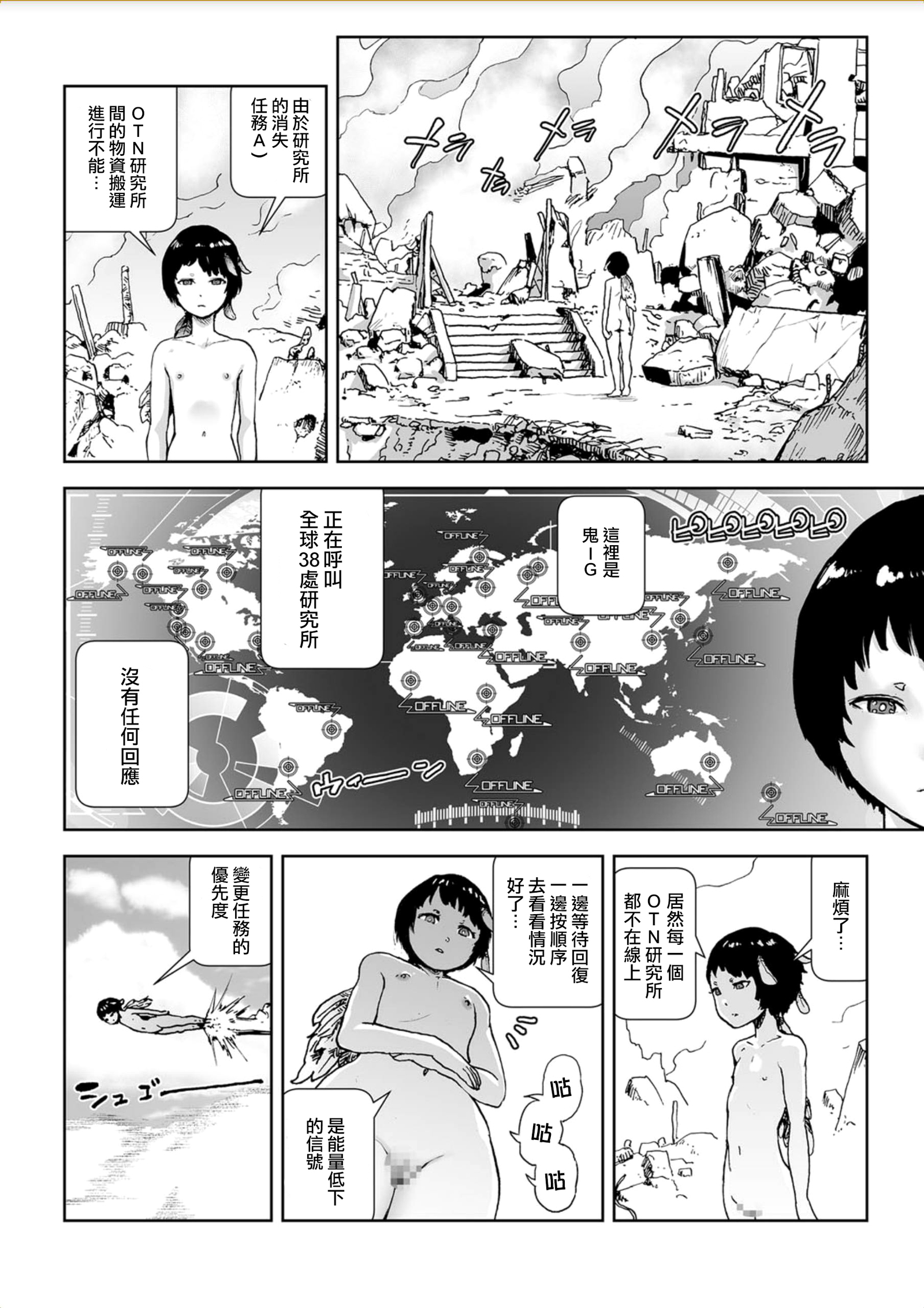 MOMO！大五和桃木修行のひみつの巻