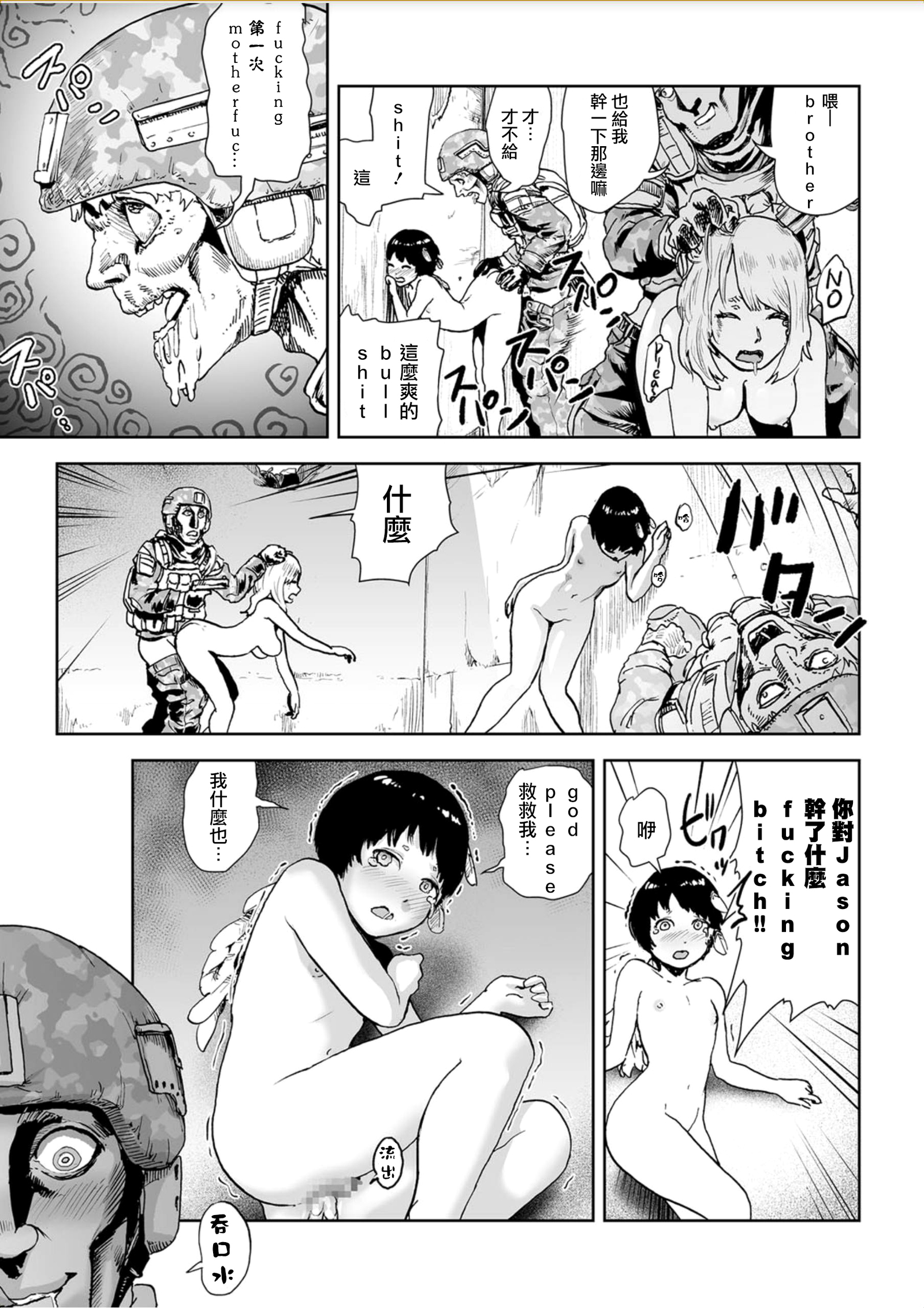 MOMO！大五和桃木修行のひみつの巻