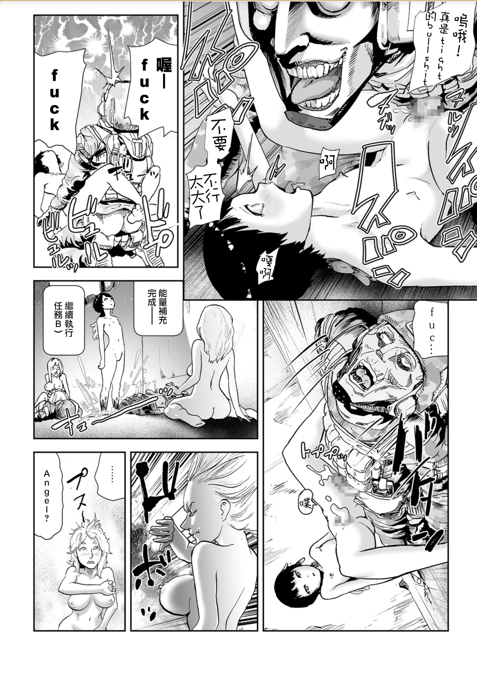 MOMO！大五和桃木修行のひみつの巻