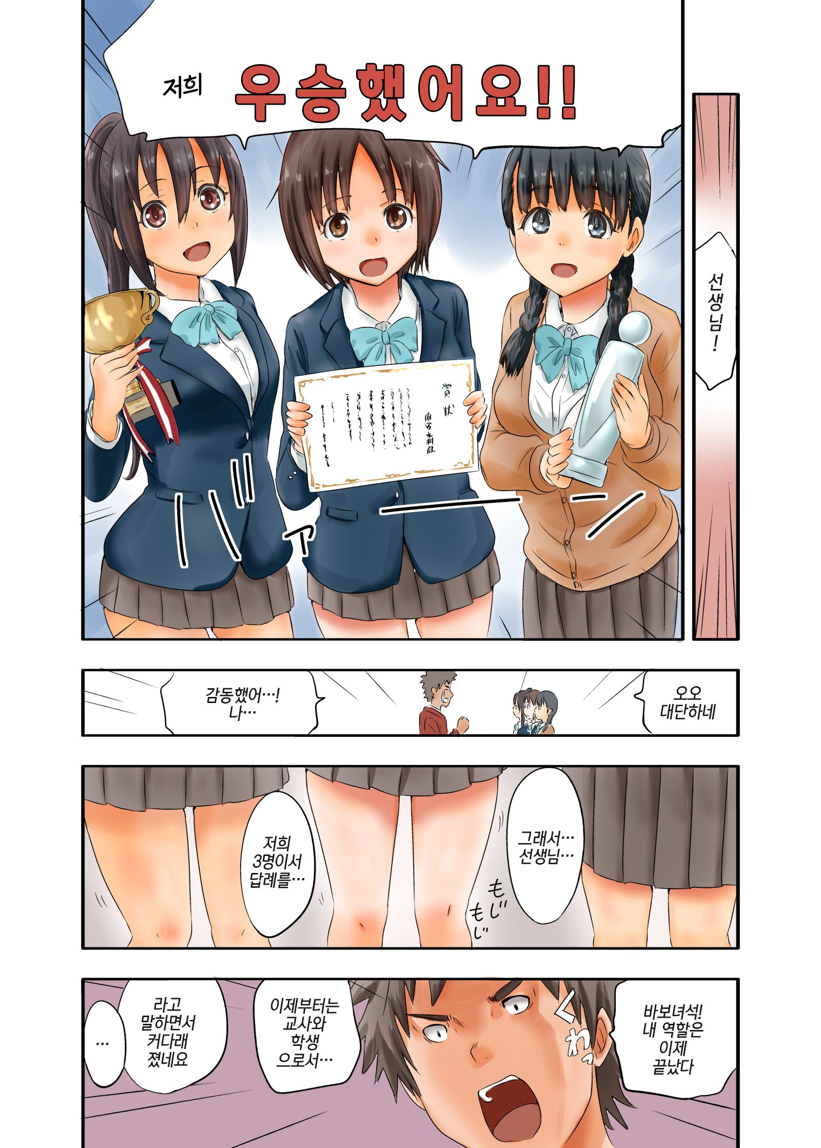 ちんかみ| 자지신님