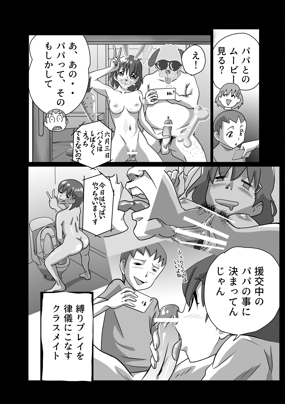 おかあさんごっこ