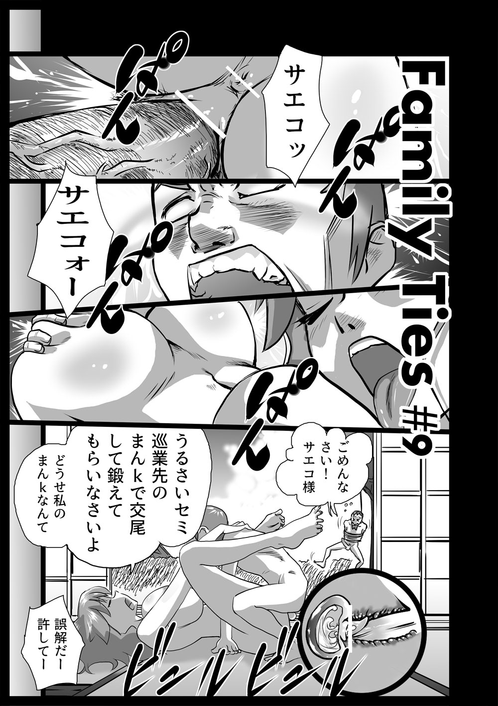 おかあさんごっこ