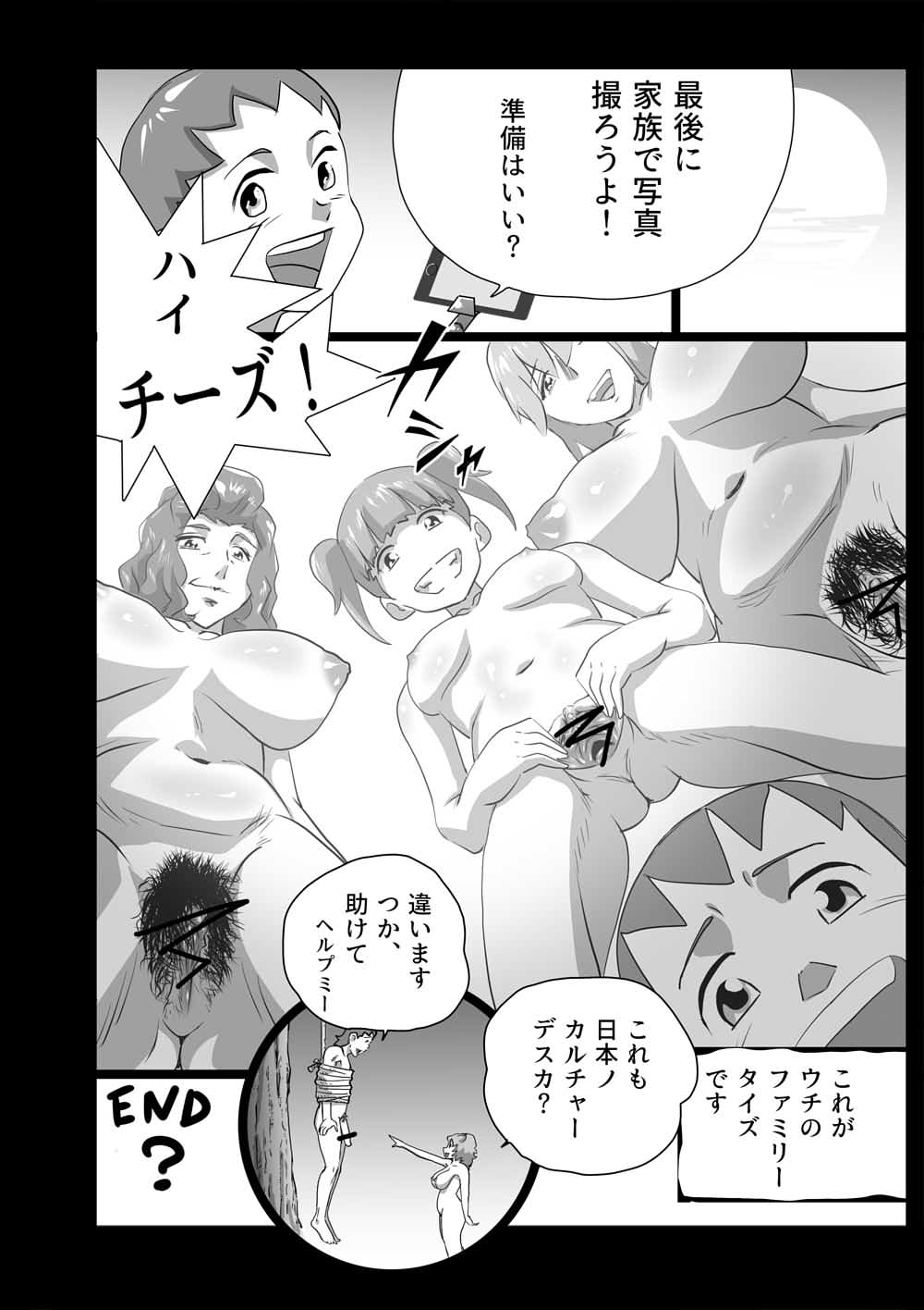 おかあさんごっこ