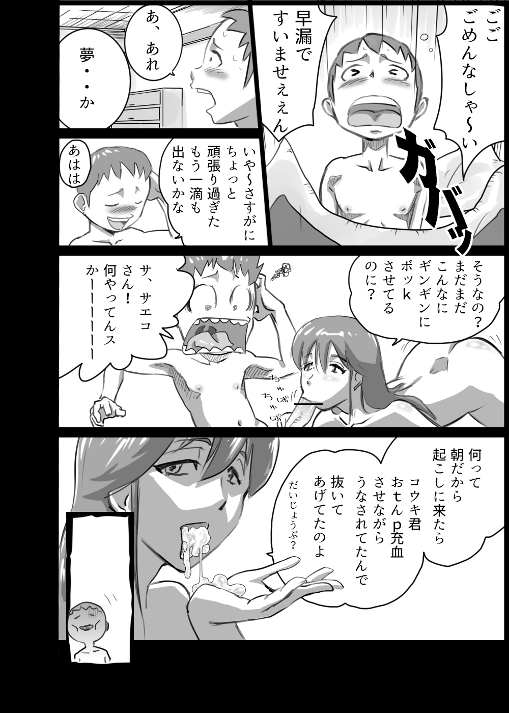 おかあさんごっこ