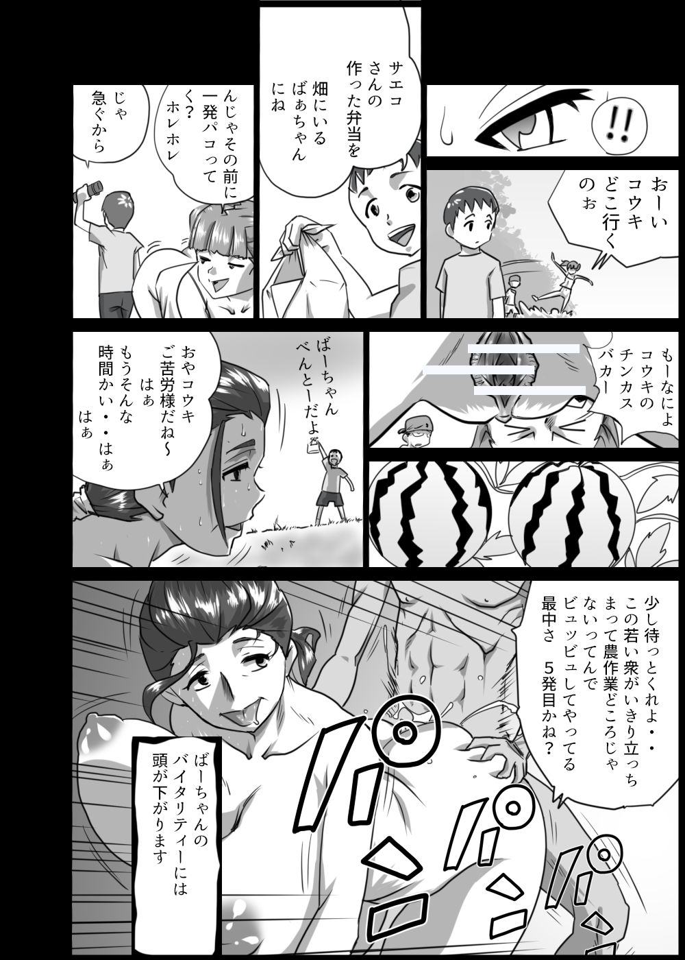 おかあさんごっこ