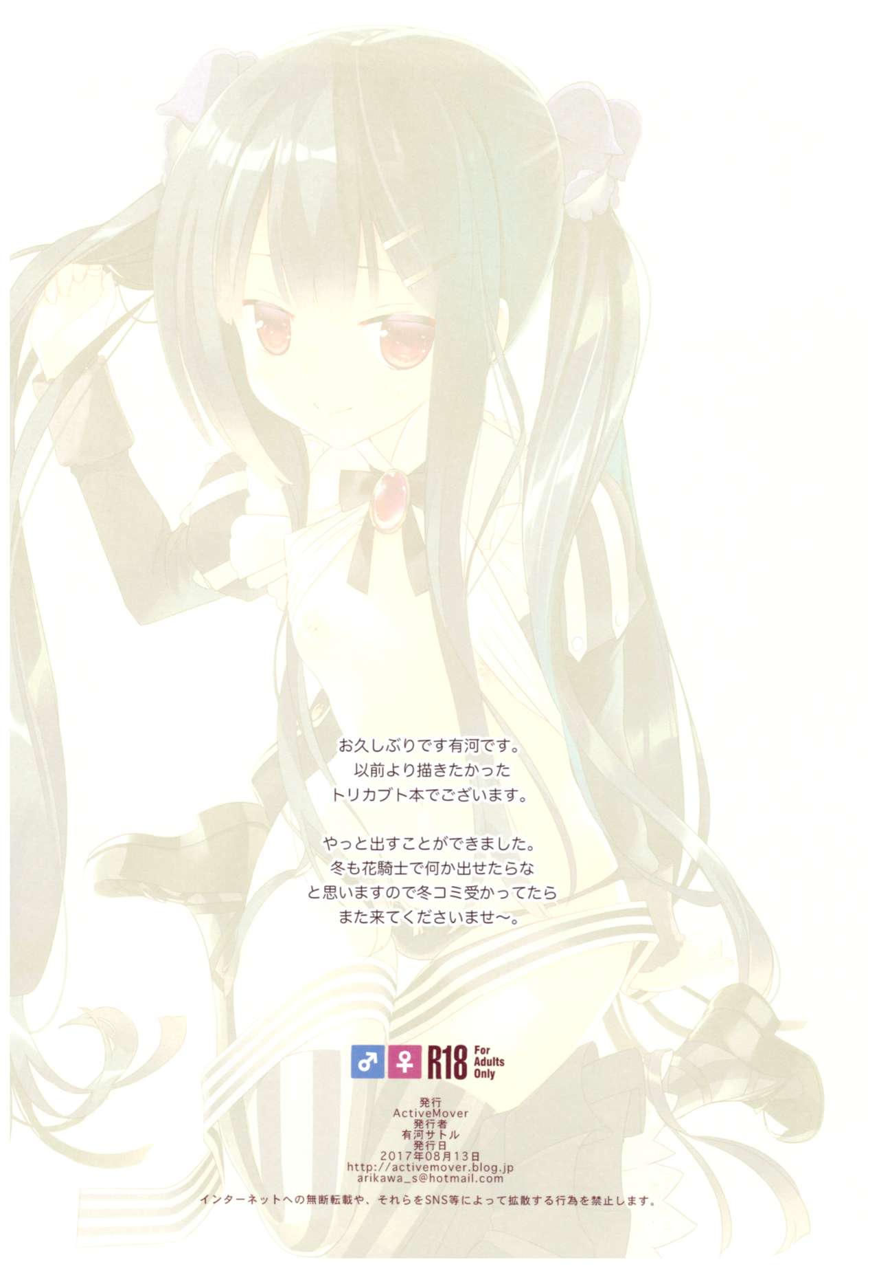大門台です。ティナ先生Ch。 5