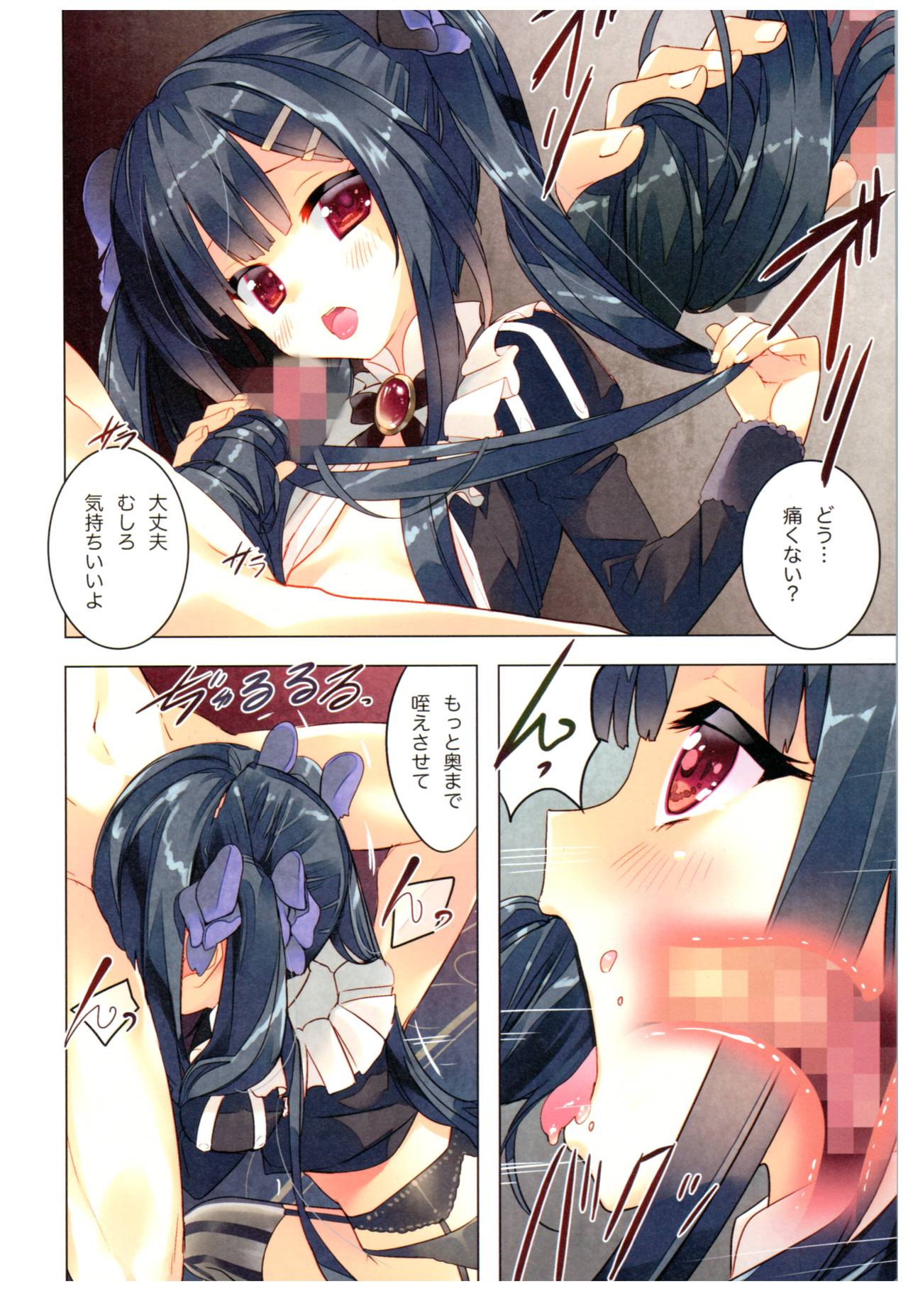 大門台です。ティナ先生Ch。 5