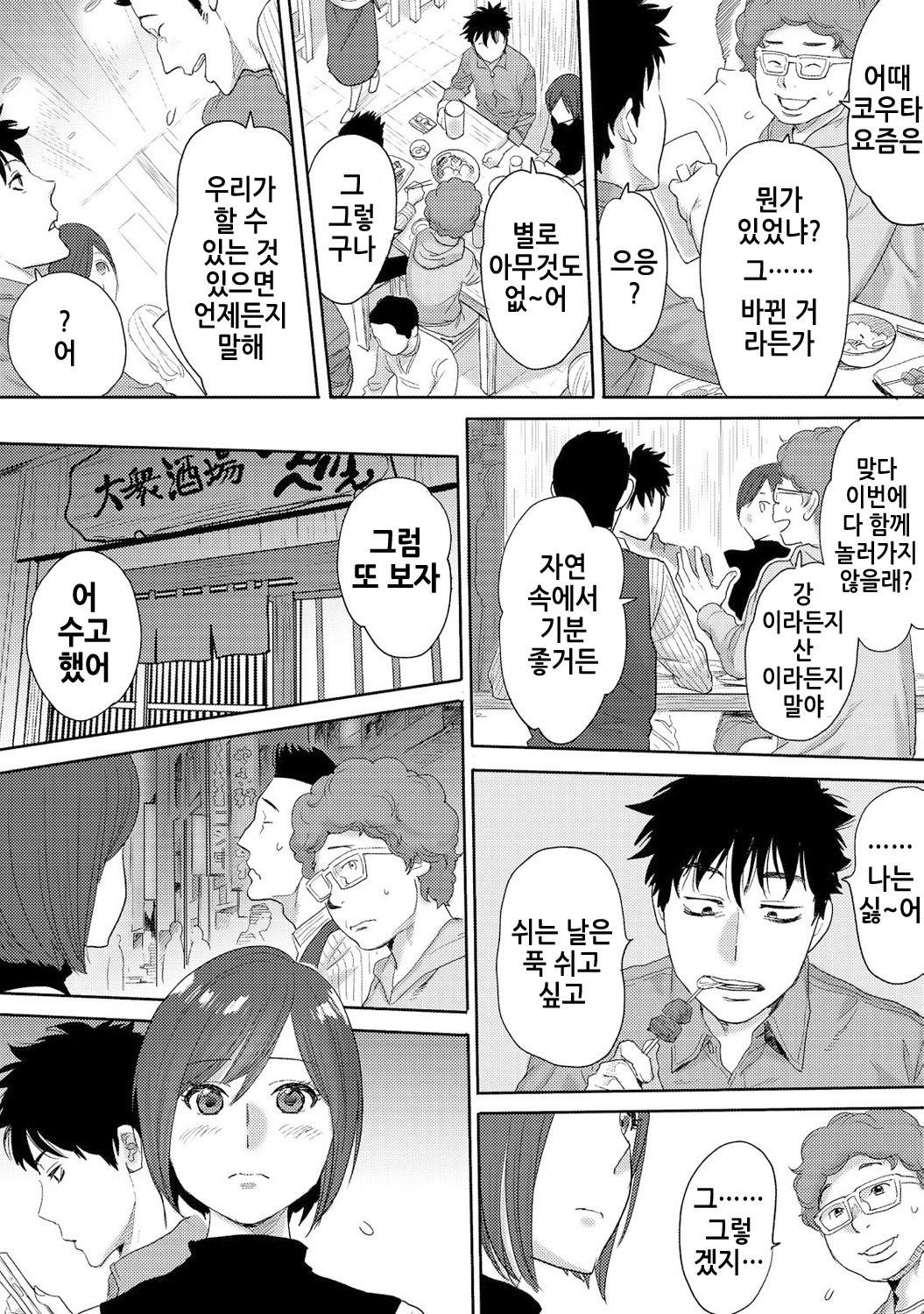 Koukan─AnoToki…AnoMusumeToitsuTetara─3Ch.7-8 Koukan─AnoToki…AnoMusumeToitsuTetara─3Ch.7-8