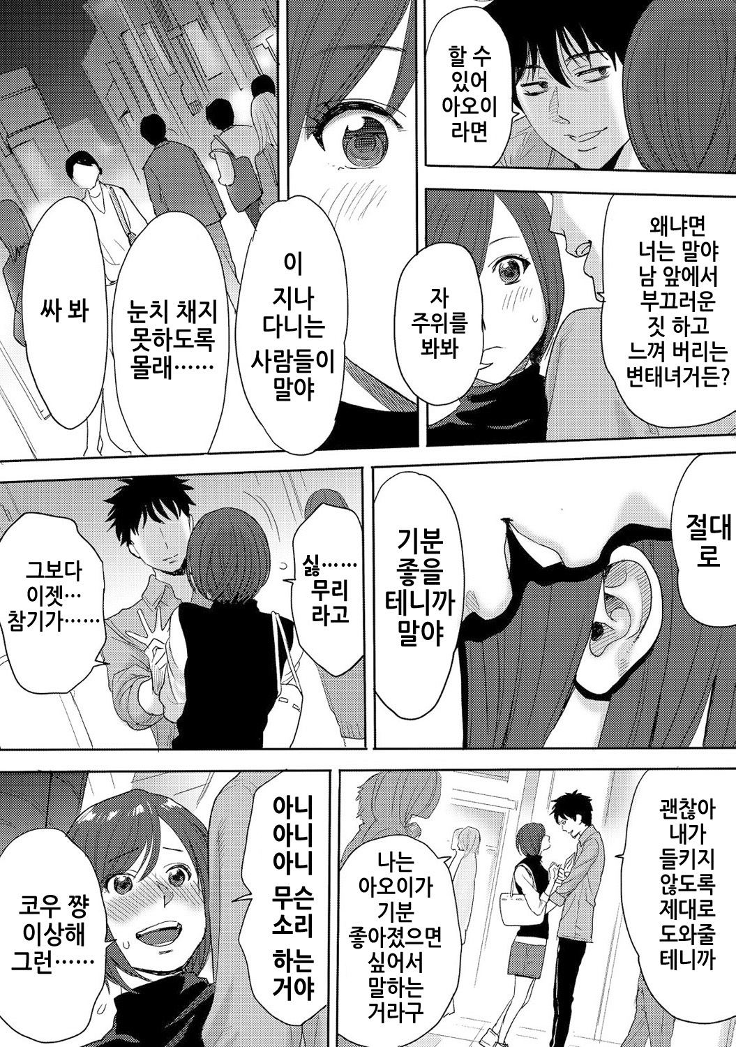 Koukan─AnoToki…AnoMusumeToitsuTetara─3Ch.7-8 Koukan─AnoToki…AnoMusumeToitsuTetara─3Ch.7-8