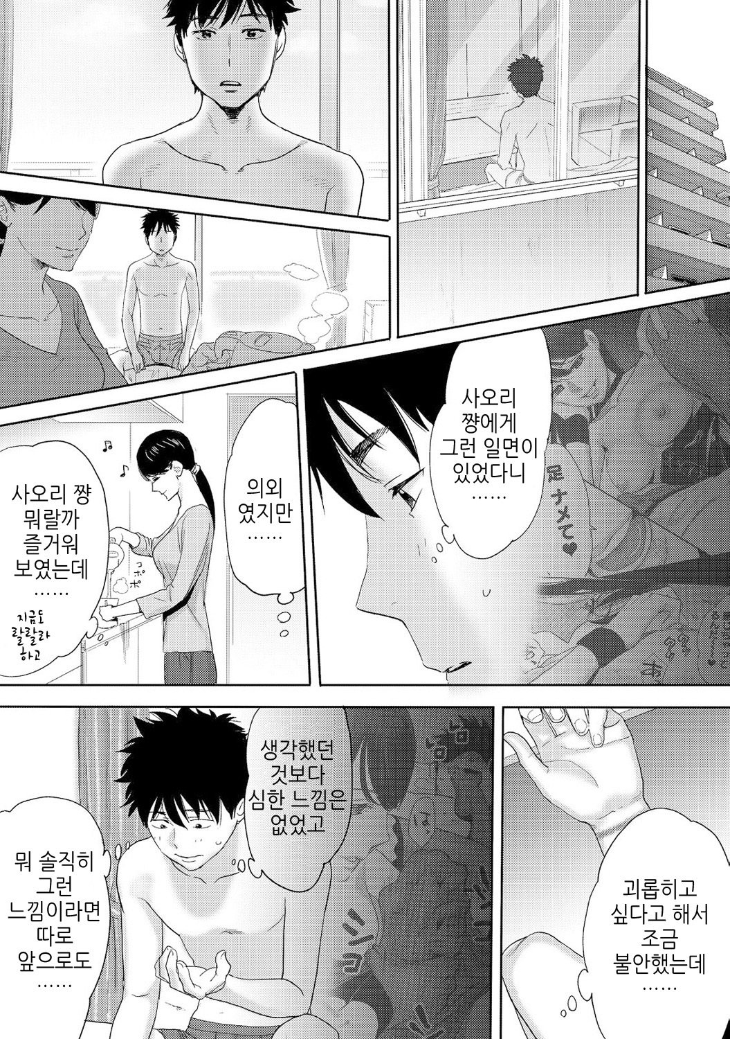 Koukan─AnoToki…AnoMusumeToitsuTetara─3Ch.7-8 Koukan─AnoToki…AnoMusumeToitsuTetara─3Ch.7-8