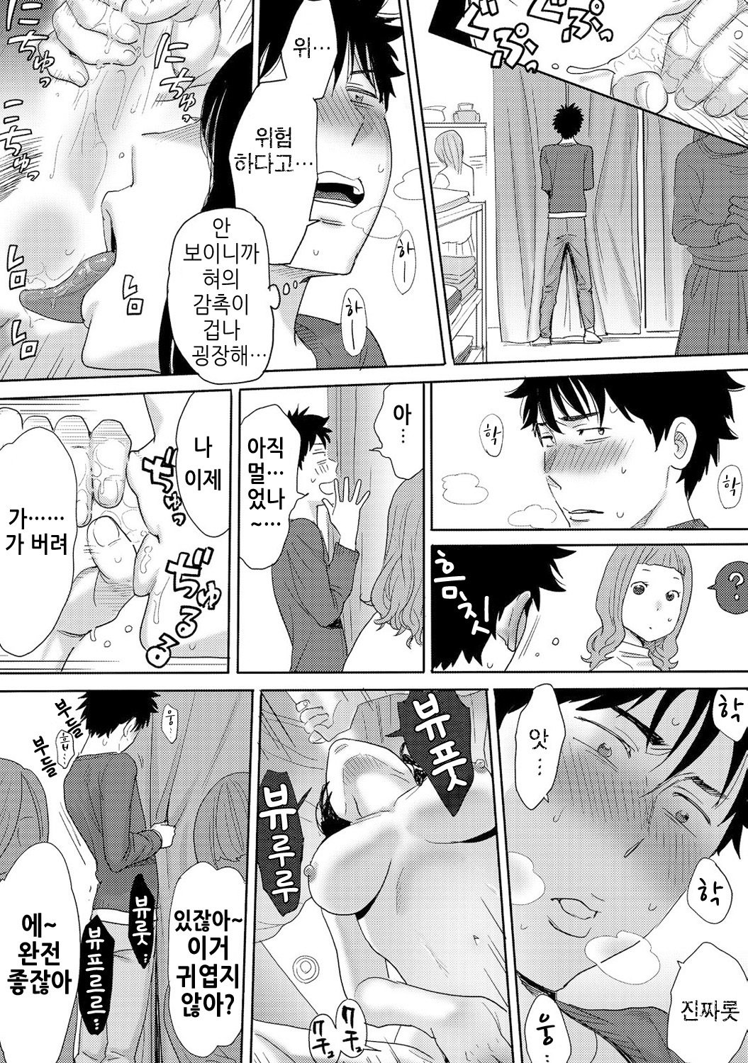 Koukan─AnoToki…AnoMusumeToitsuTetara─3Ch.7-8