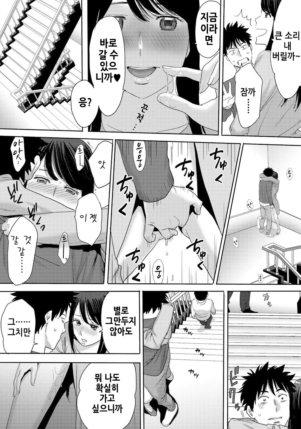 Koukan─AnoToki…AnoMusumeToitsuTetara─3Ch.7-8 Koukan─AnoToki…AnoMusumeToitsuTetara─3Ch.7-8