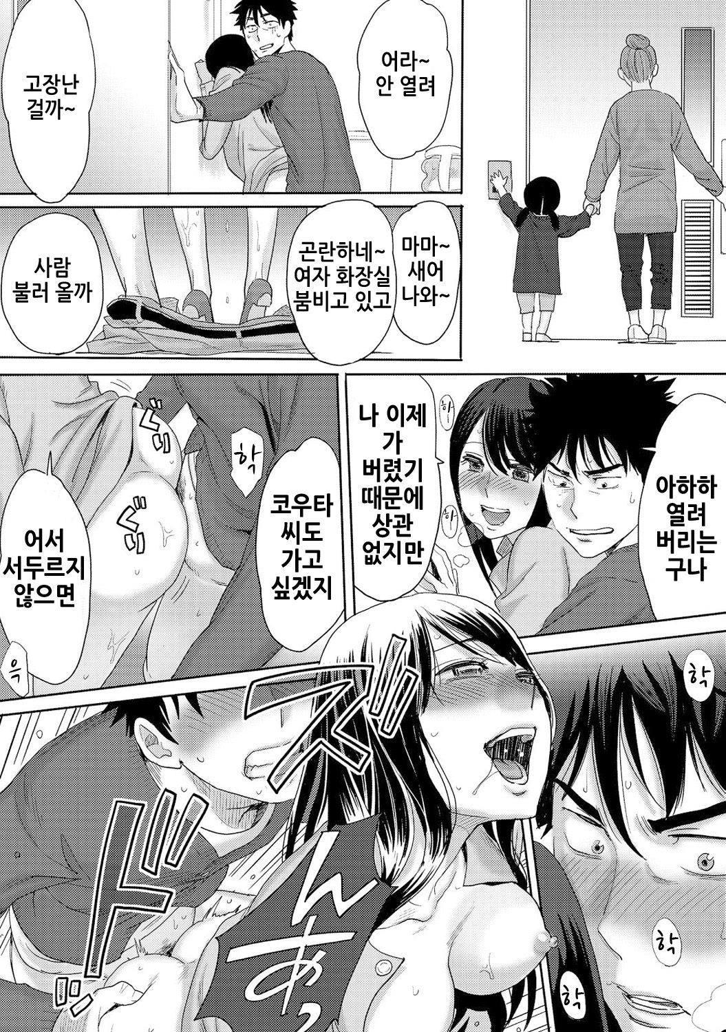 Koukan─AnoToki…AnoMusumeToitsuTetara─3Ch.7-8 Koukan─AnoToki…AnoMusumeToitsuTetara─3Ch.7-8