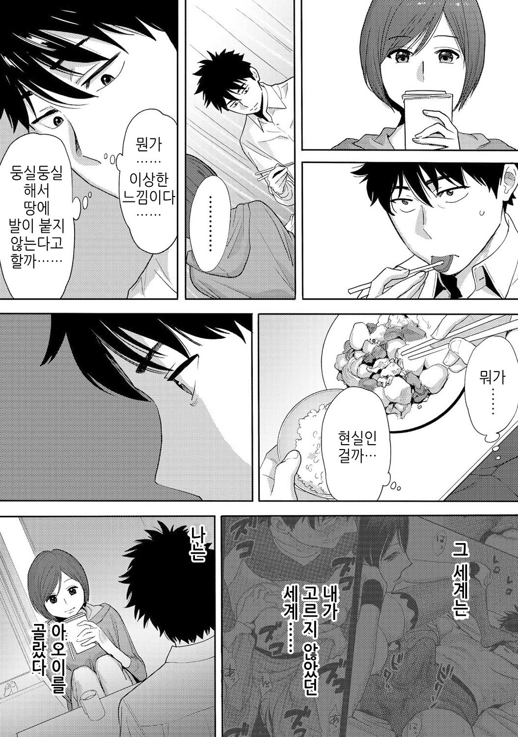 Koukan─AnoToki…AnoMusumeToitsuTetara─3Ch.7-8 Koukan─AnoToki…AnoMusumeToitsuTetara─3Ch.7-8