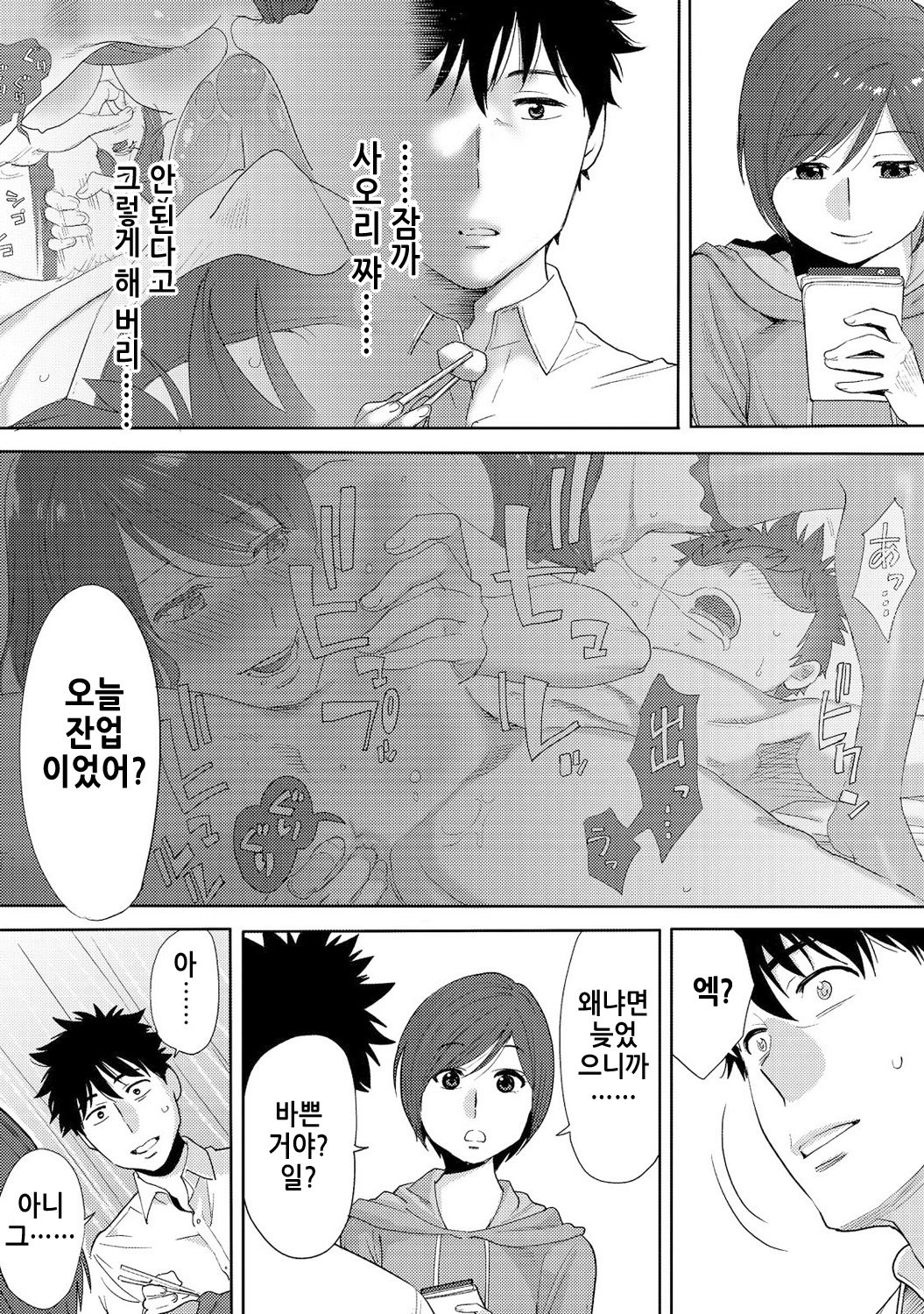 Koukan─AnoToki…AnoMusumeToitsuTetara─3Ch.7-8