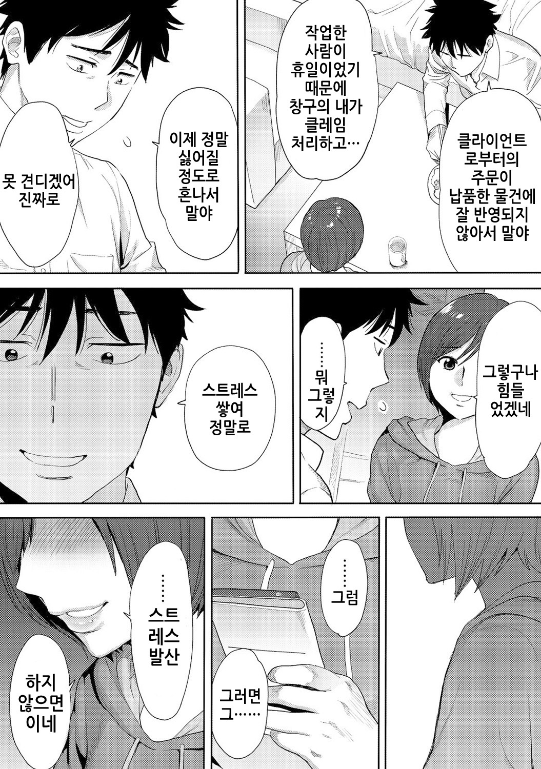 Koukan─AnoToki…AnoMusumeToitsuTetara─3Ch.7-8 Koukan─AnoToki…AnoMusumeToitsuTetara─3Ch.7-8