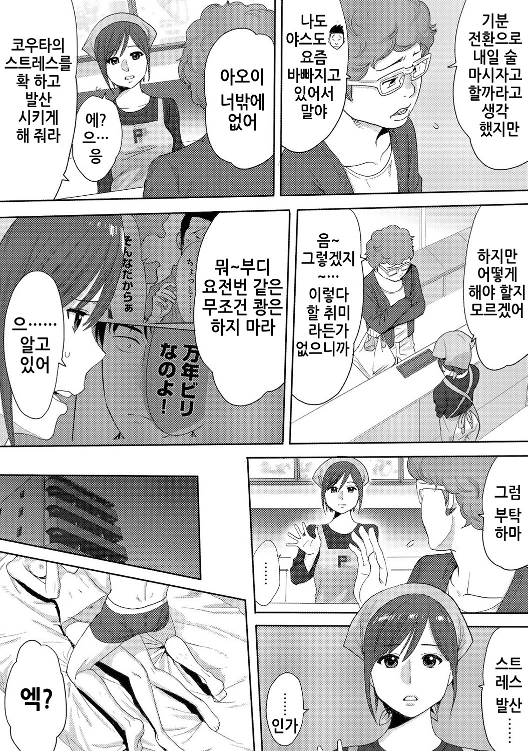 Koukan─AnoToki…AnoMusumeToitsuTetara─3Ch.7-8 Koukan─AnoToki…AnoMusumeToitsuTetara─3Ch.7-8