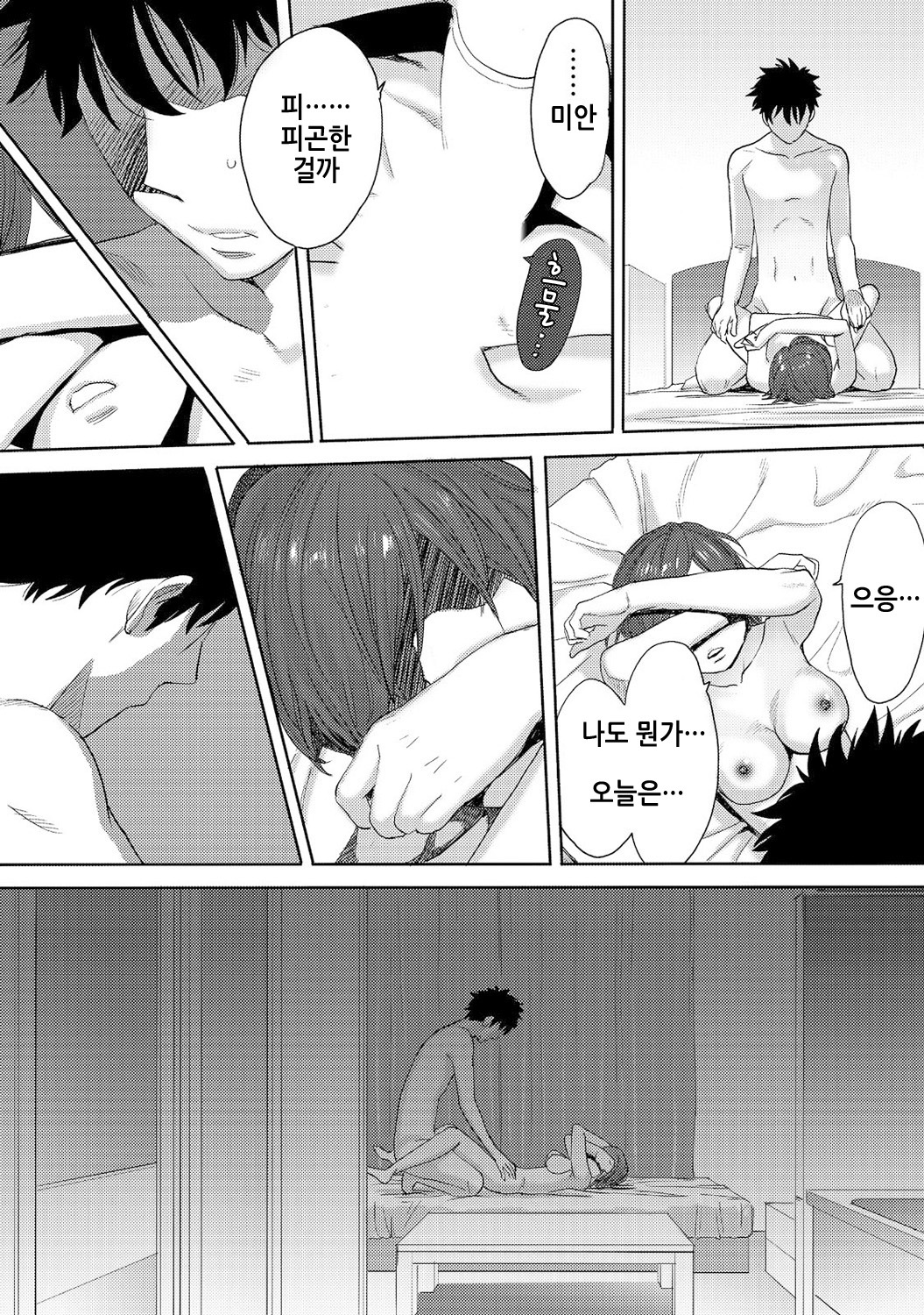 Koukan─AnoToki…AnoMusumeToitsuTetara─3Ch.7-8 Koukan─AnoToki…AnoMusumeToitsuTetara─3Ch.7-8