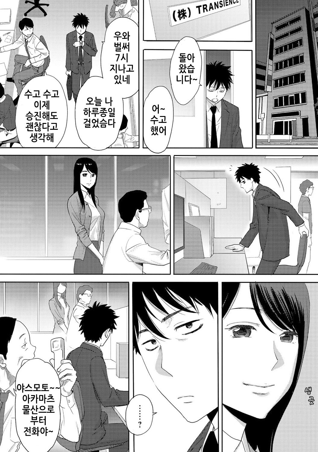 Koukan─AnoToki…AnoMusumeToitsuTetara─3Ch.7-8 Koukan─AnoToki…AnoMusumeToitsuTetara─3Ch.7-8