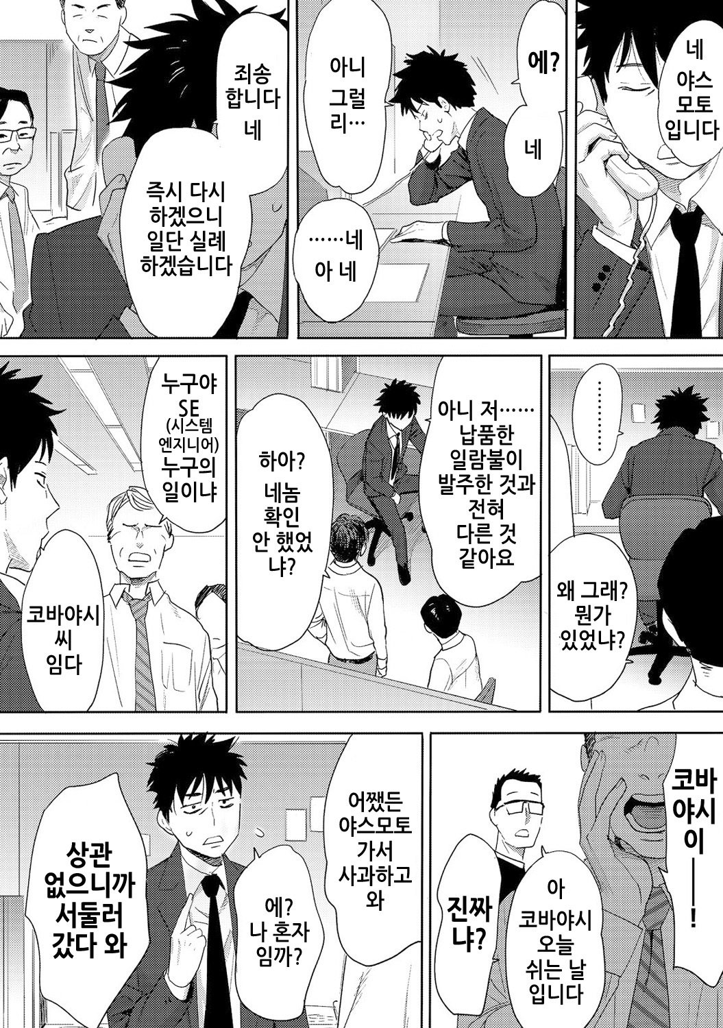 Koukan─AnoToki…AnoMusumeToitsuTetara─3Ch.7-8 Koukan─AnoToki…AnoMusumeToitsuTetara─3Ch.7-8