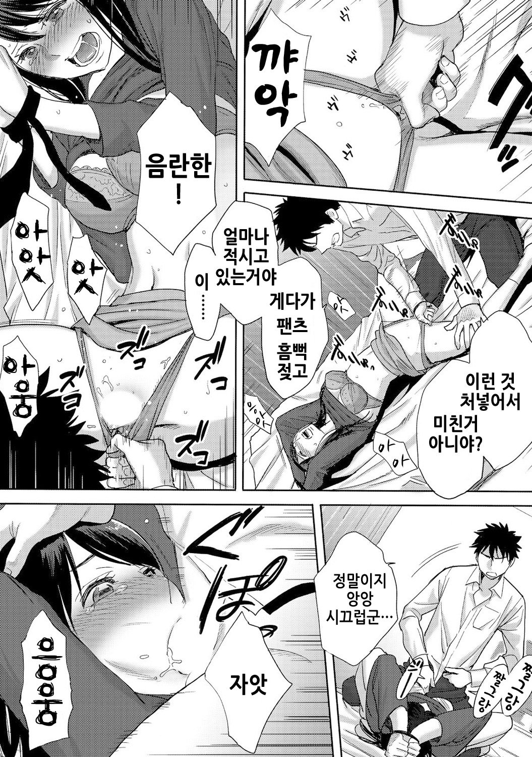 Koukan─AnoToki…AnoMusumeToitsuTetara─3Ch.7-8 Koukan─AnoToki…AnoMusumeToitsuTetara─3Ch.7-8