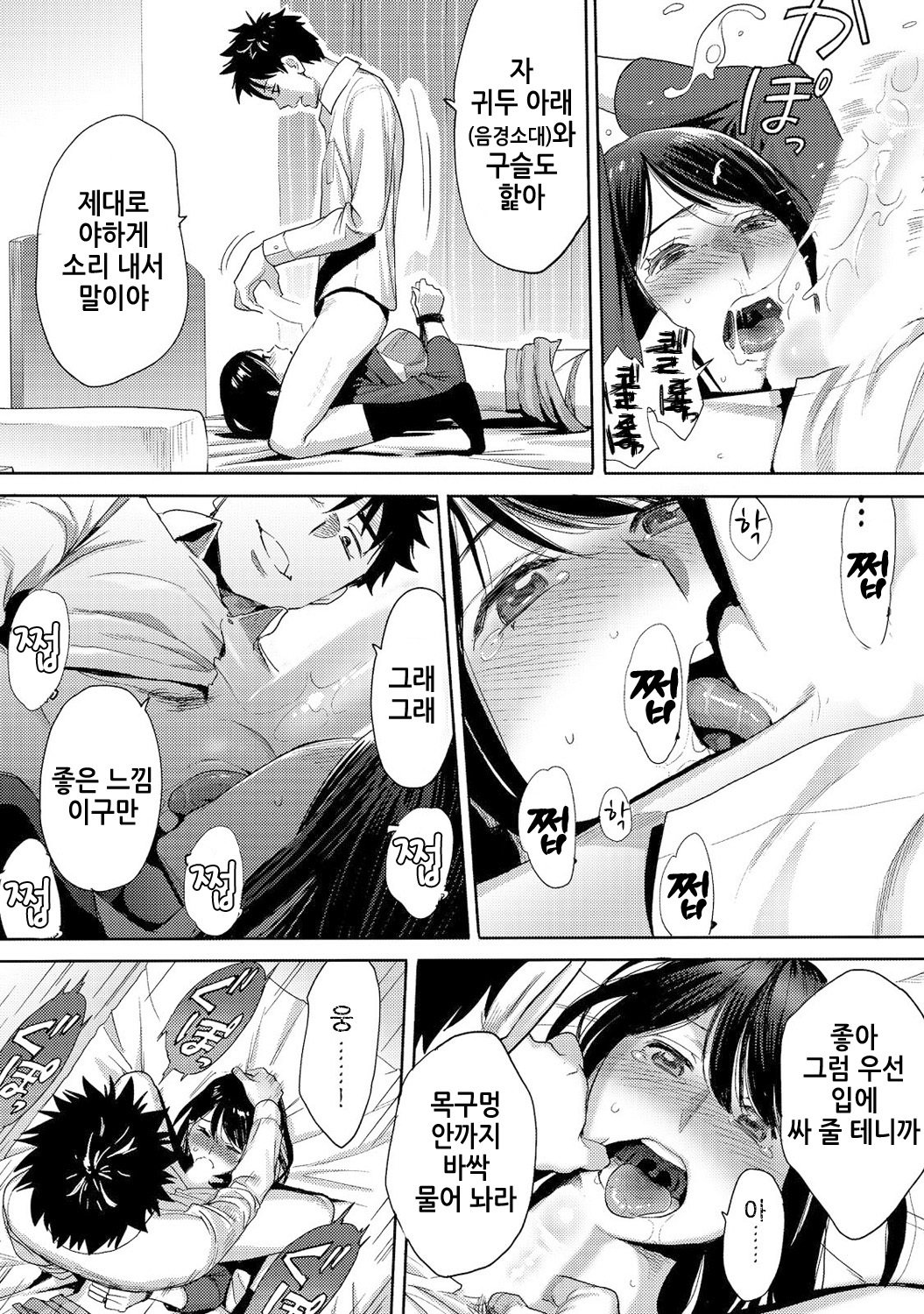 Koukan─AnoToki…AnoMusumeToitsuTetara─3Ch.7-8 Koukan─AnoToki…AnoMusumeToitsuTetara─3Ch.7-8