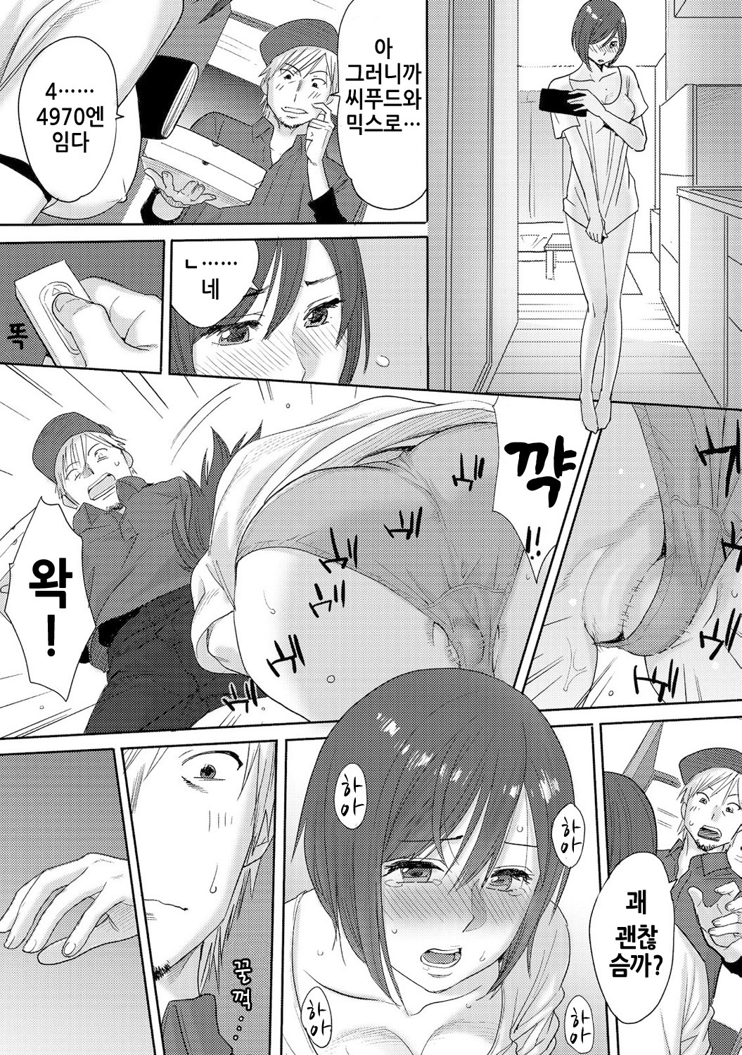 Koukan─AnoToki…AnoMusumeToitsuTetara─3Ch.7-8 Koukan─AnoToki…AnoMusumeToitsuTetara─3Ch.7-8
