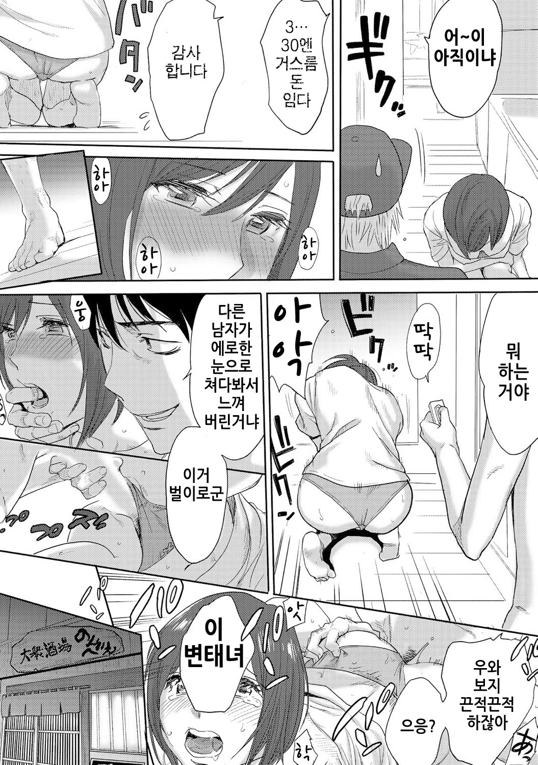 Koukan─AnoToki…AnoMusumeToitsuTetara─3Ch.7-8 Koukan─AnoToki…AnoMusumeToitsuTetara─3Ch.7-8