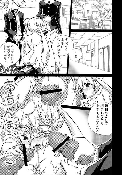 おちんぽごっこ おちんぽごっこ