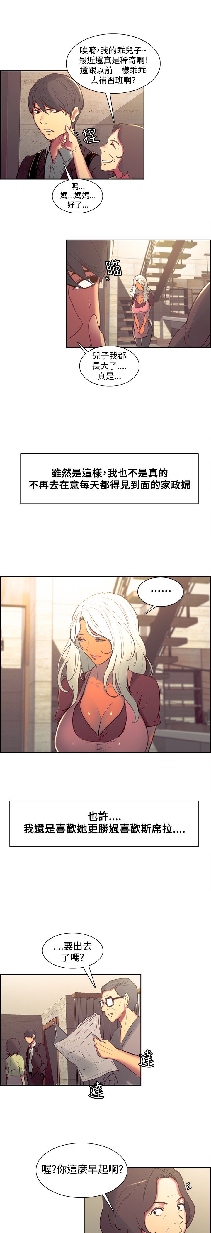 ハウスキーパーを家畜化调教家政妇Ch.29〜37