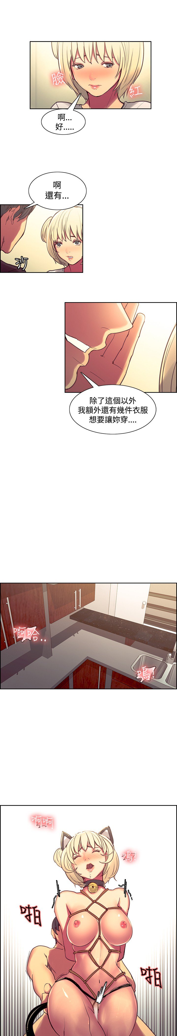 ハウスキーパーを家畜化调教家政妇Ch.29〜37