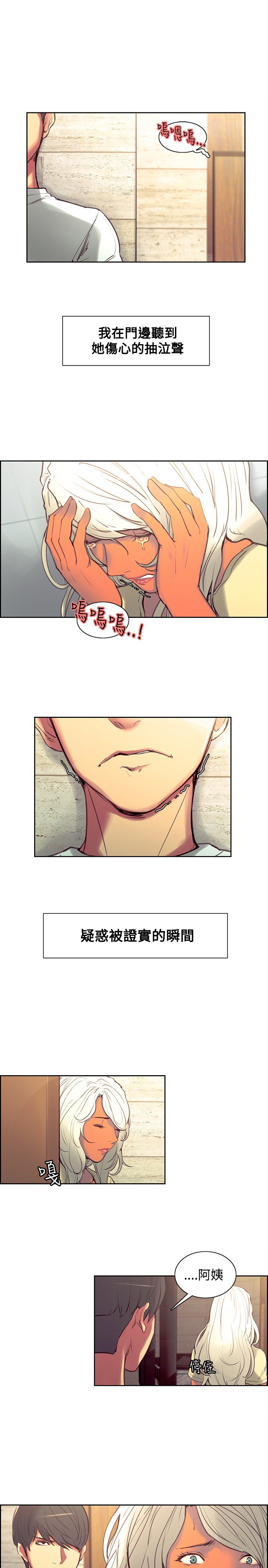 ハウスキーパーを家畜化调教家政妇Ch.29〜37