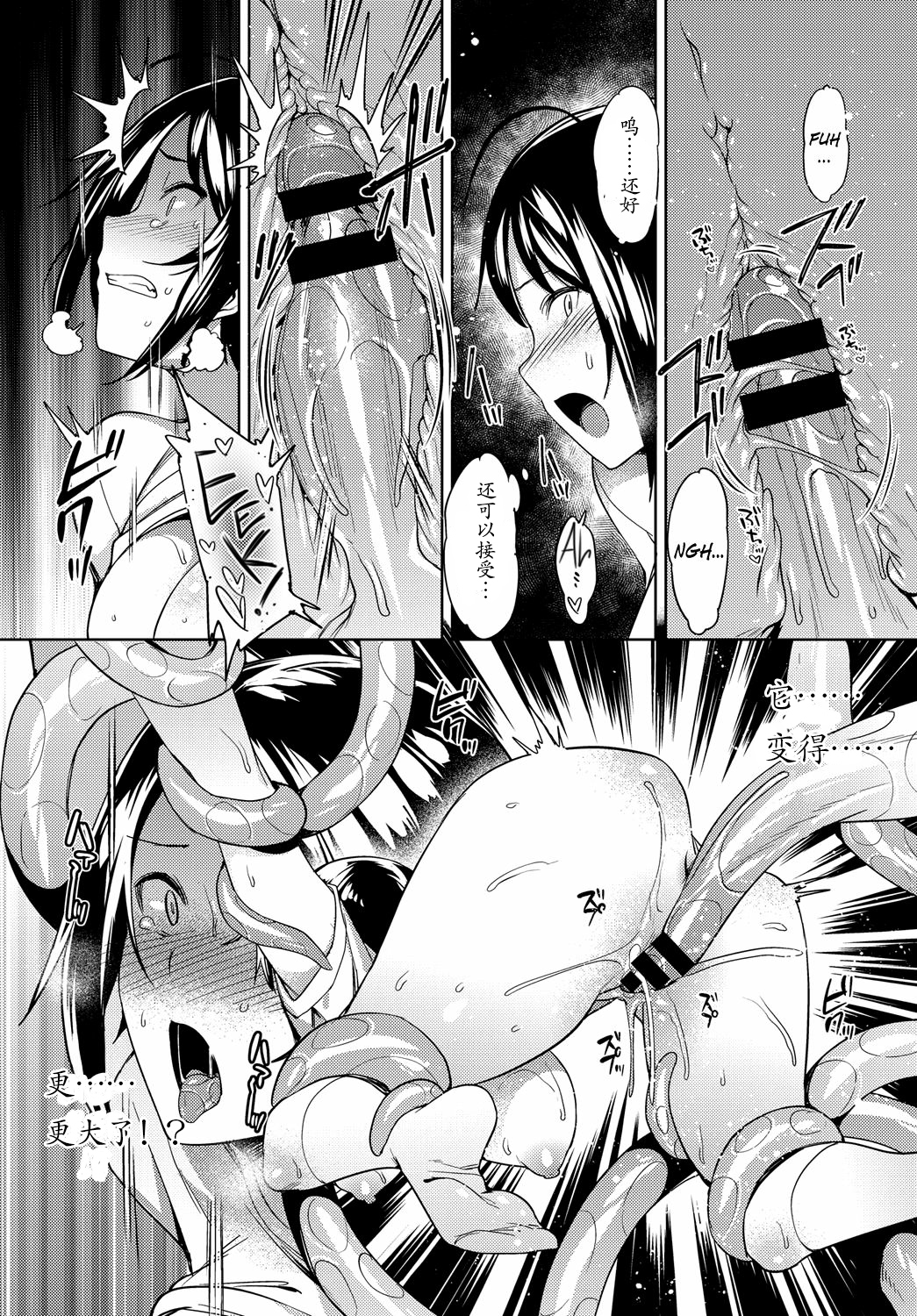 見知らぬ人とのどきどき新婚生活！？ （中国語）