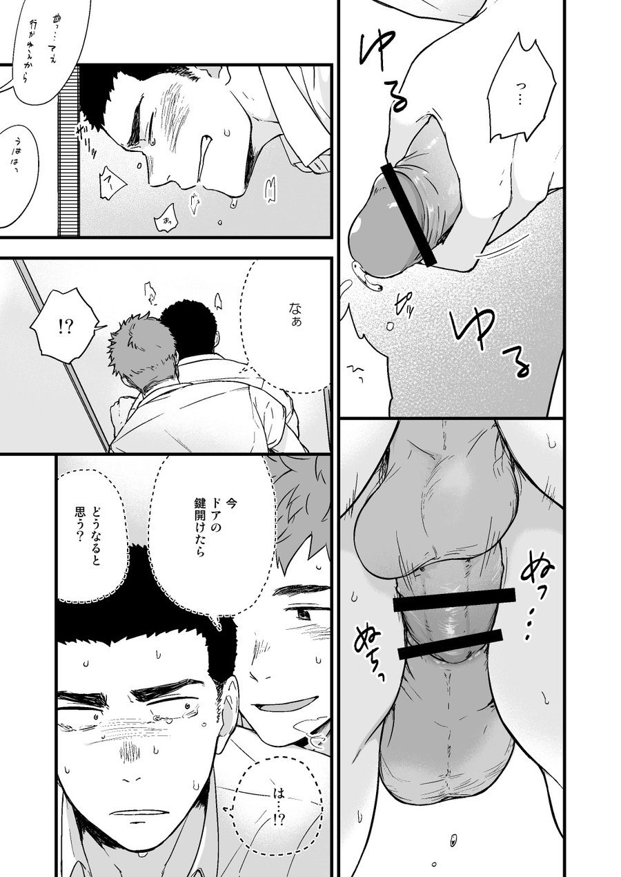 ヤリチンとナキムシ2